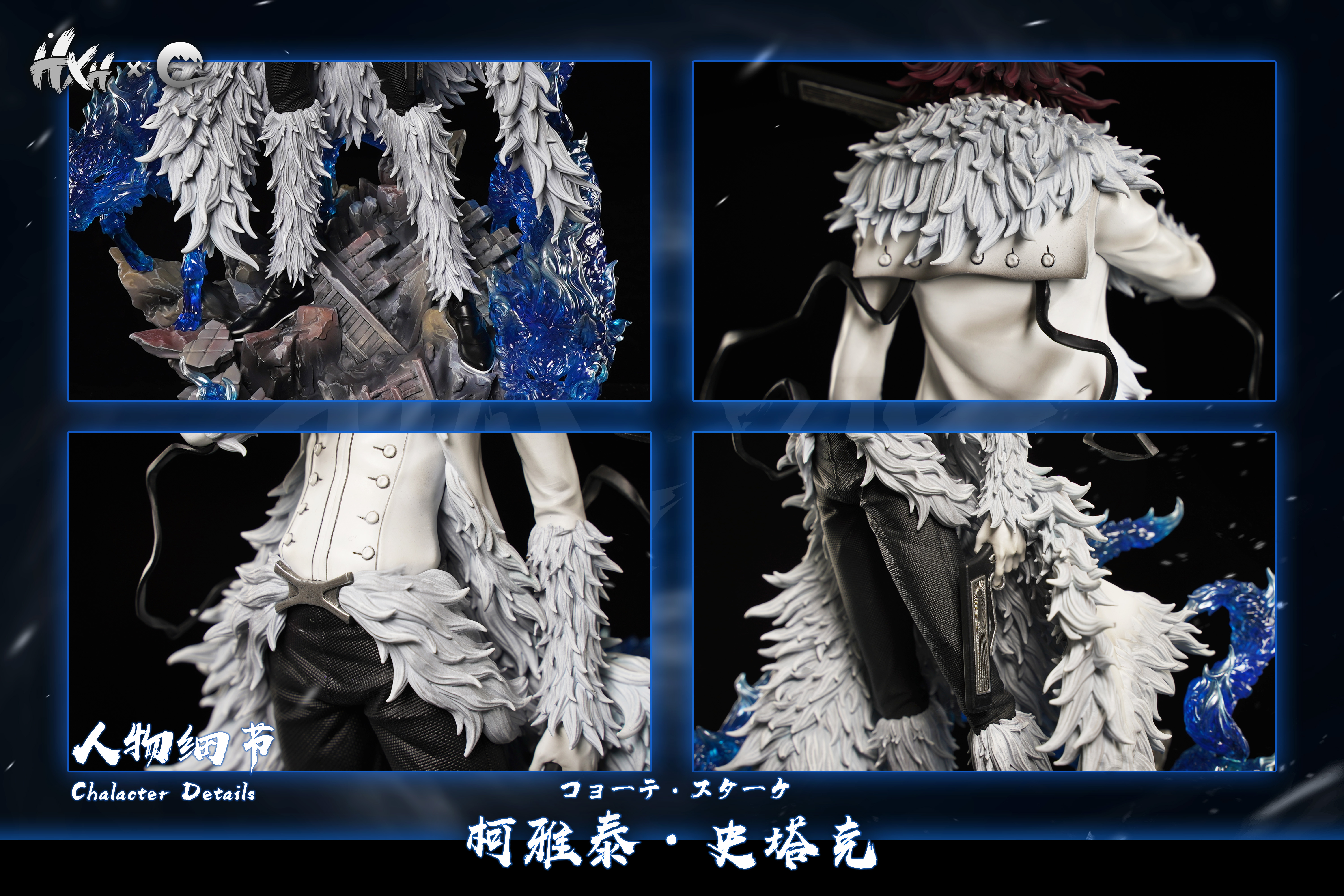 【Sold out】1/6 Scale Coyote Starrk-HXHENG × CHENG Studios