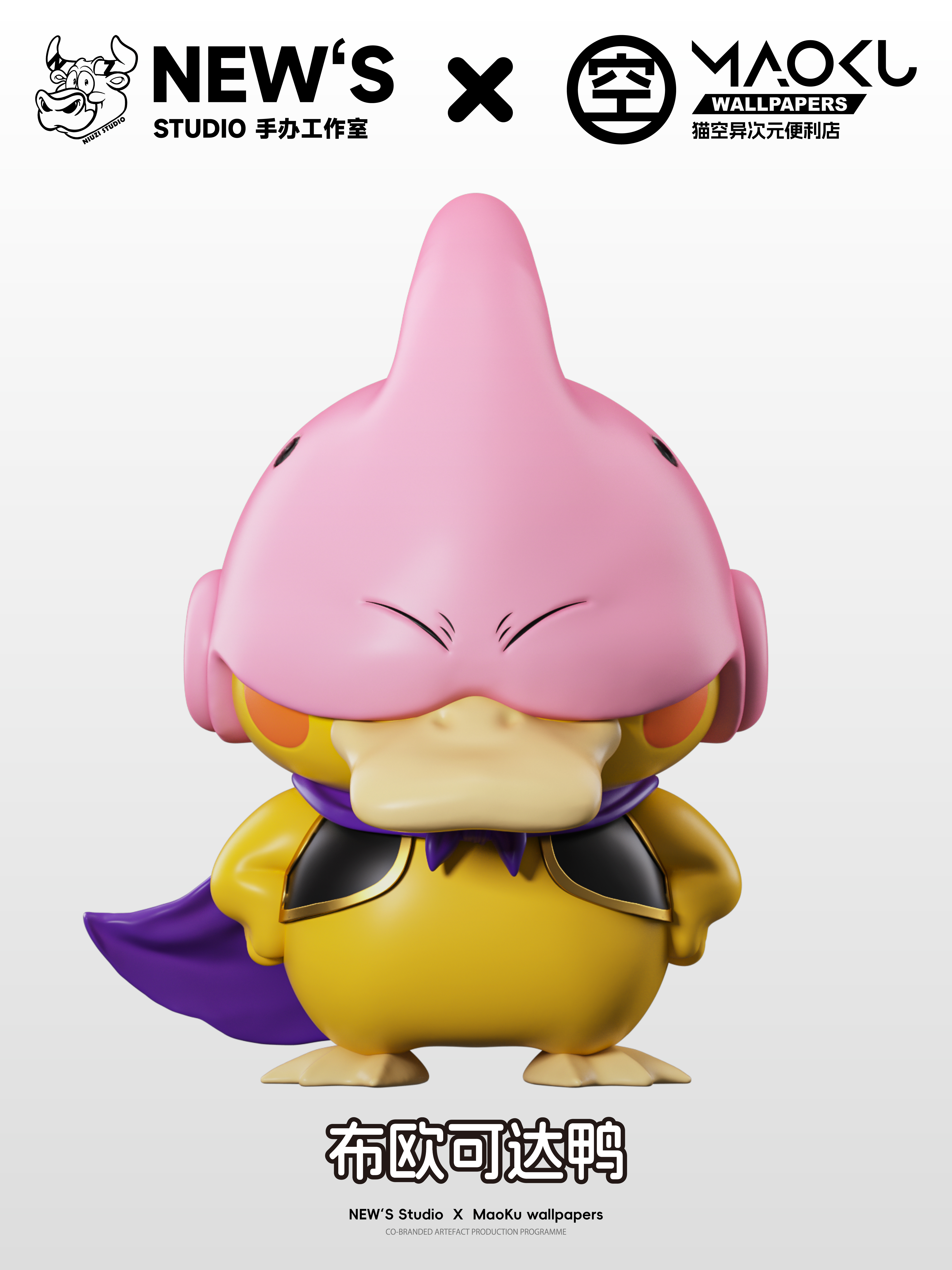 【Pre-sale】Version C of Buu Duck-New's Studio