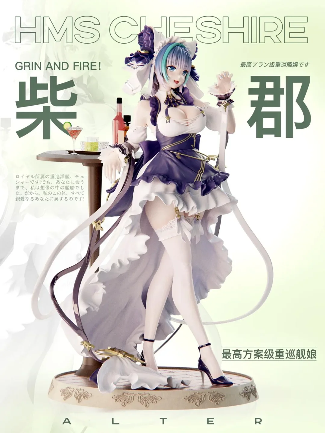 【Pre-sale】1/6 Scale HMS Cheshire-Azur Lane-Mi ovo Studio