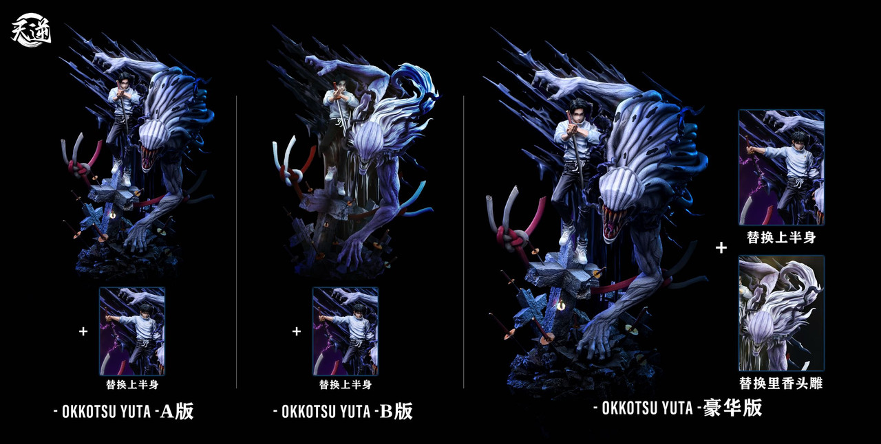 【Pre-sale】Okkotsu Yuta 2025-TianNi Studio