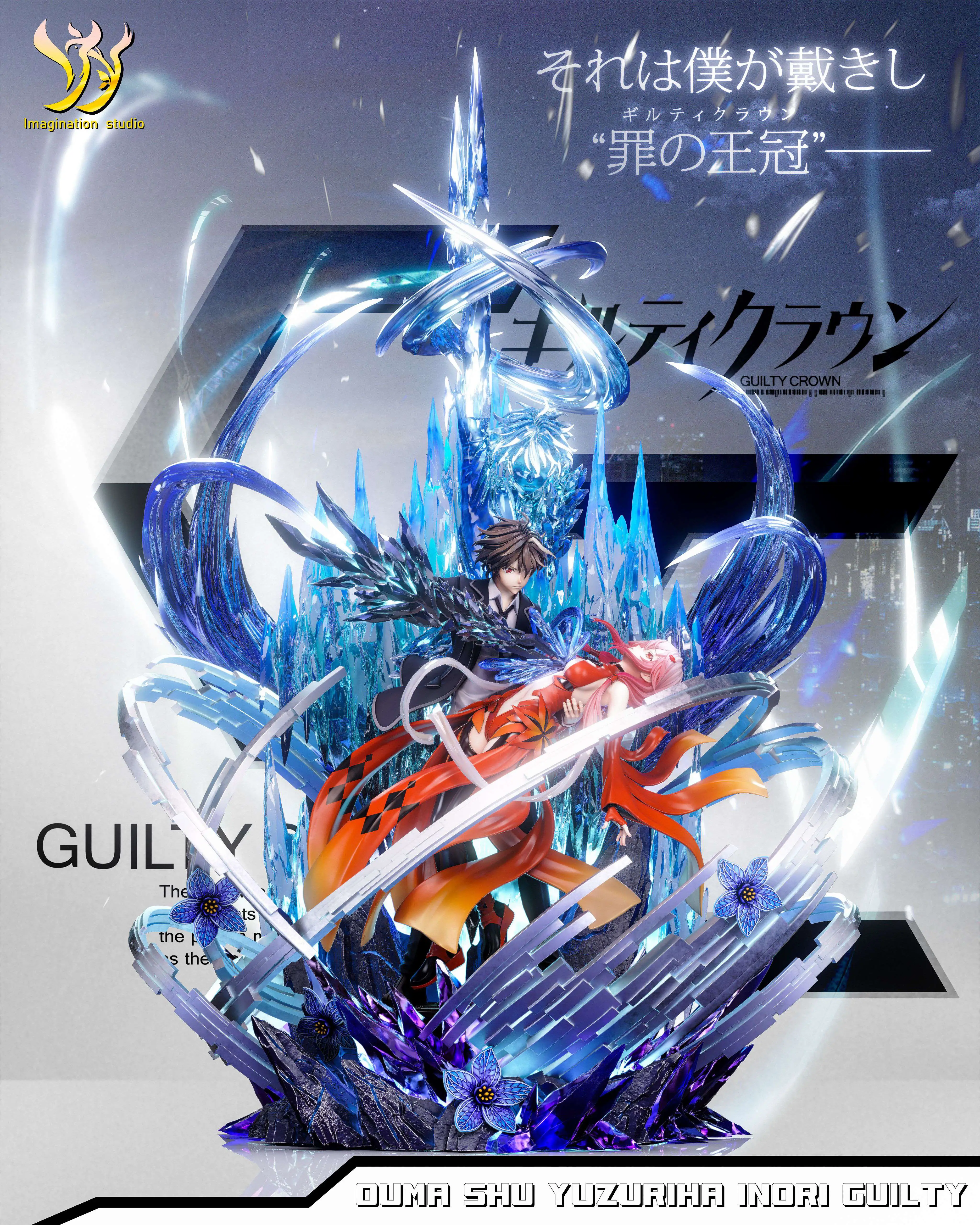 【Sold out】1/6 and 1/4 Scale Yuzuriha Inori and おうま しゅう-Guilty Crown-Imagination studio