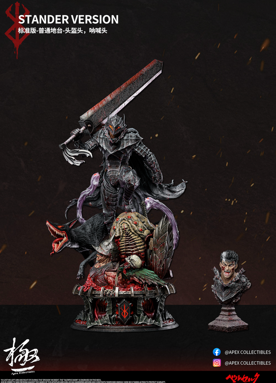 【Sold out】1/4 Scale Guts-APEX Collectibles Studio