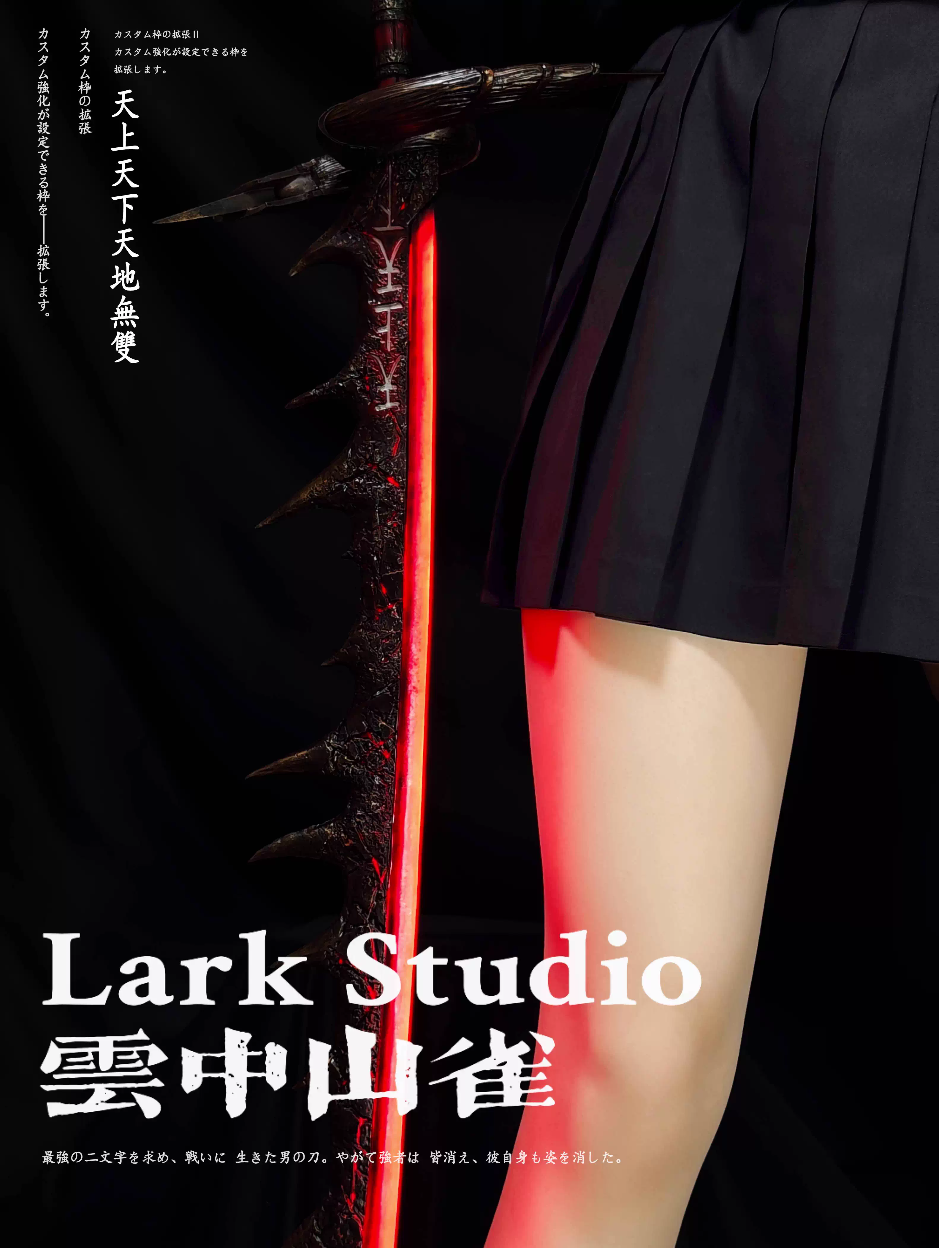 【Sold out】1/2 Scale Long Sword Iceborne-Monster Hunter-Lark Studio