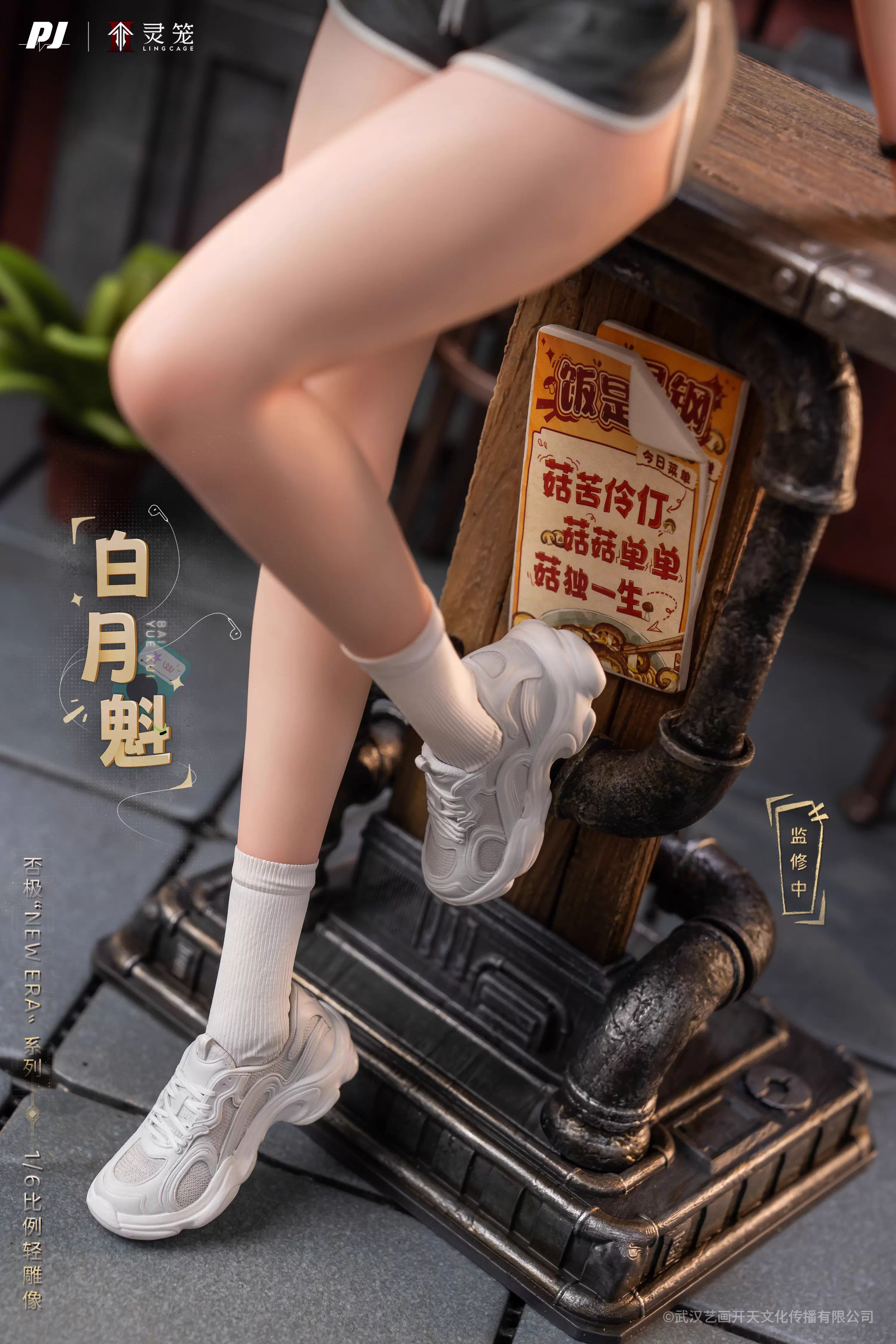 【Pre-sale】Bai Yuekui-Ling Cage: Incarnation-PiJi Studio