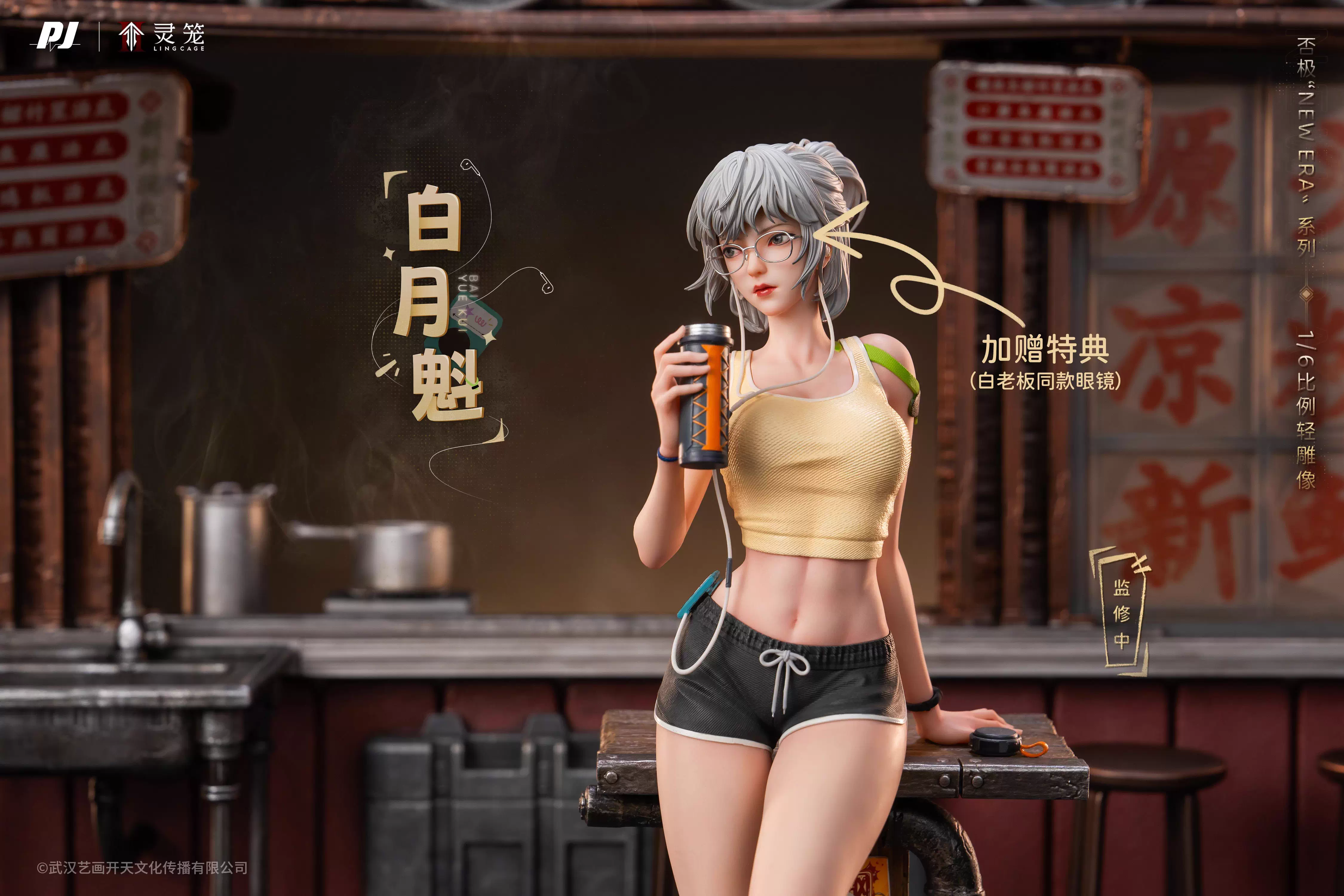 【Pre-sale】Bai Yuekui-Ling Cage: Incarnation-PiJi Studio