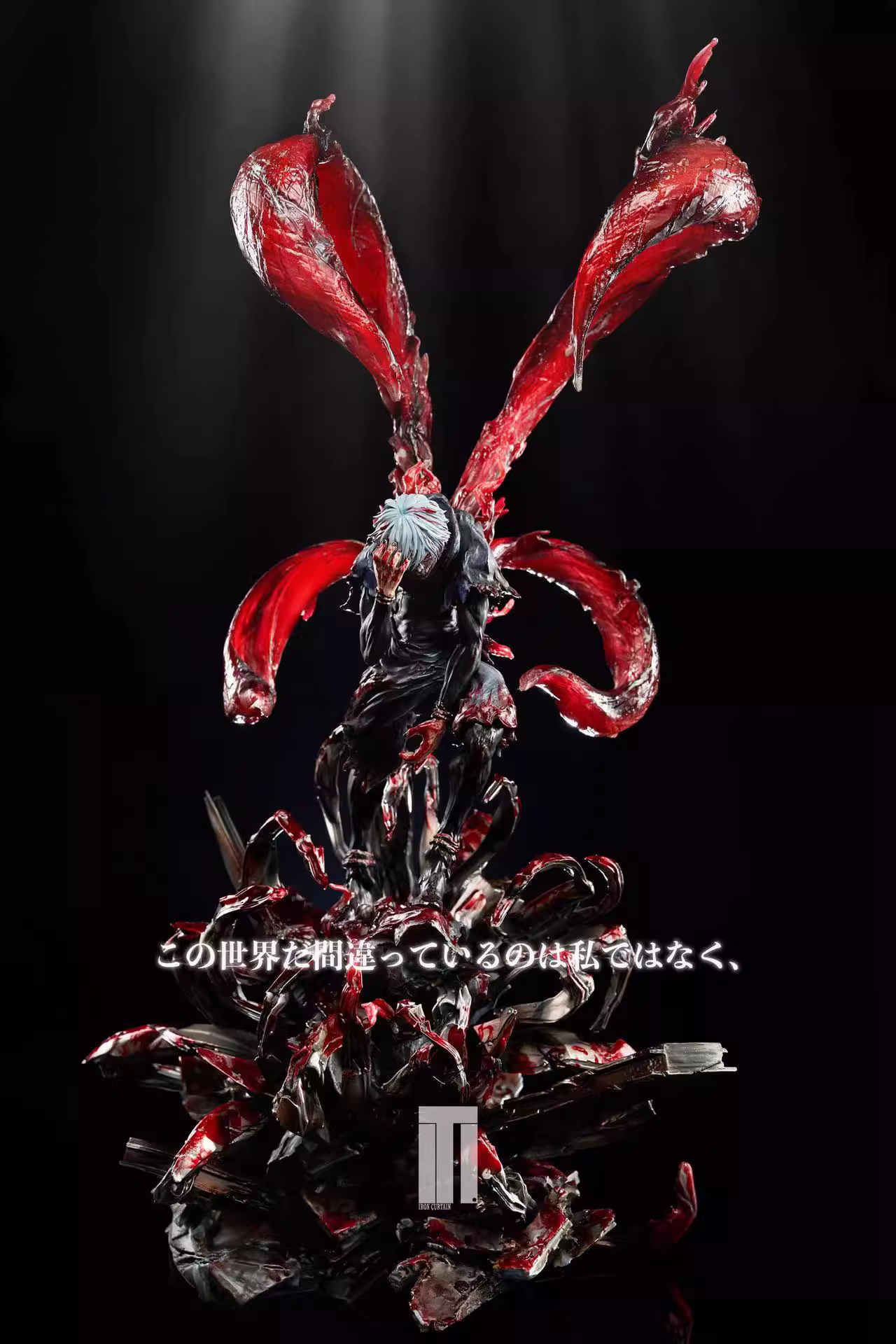 【Last one】Ken Kaneki-Iron Curtain Studio