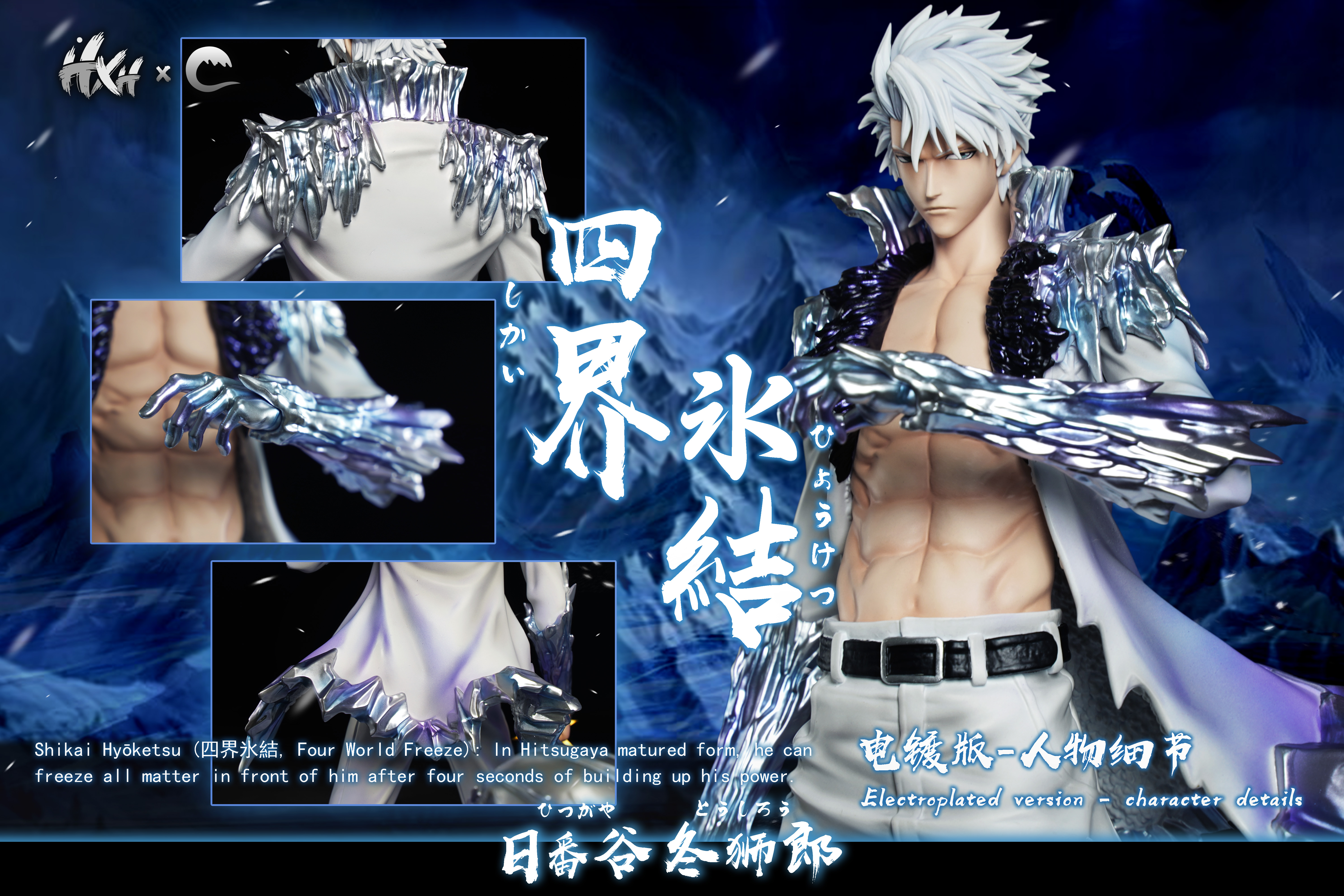 【Sold out】1/6 Scale Shikai Hyoketsu-HXHENG × CHENG Studios