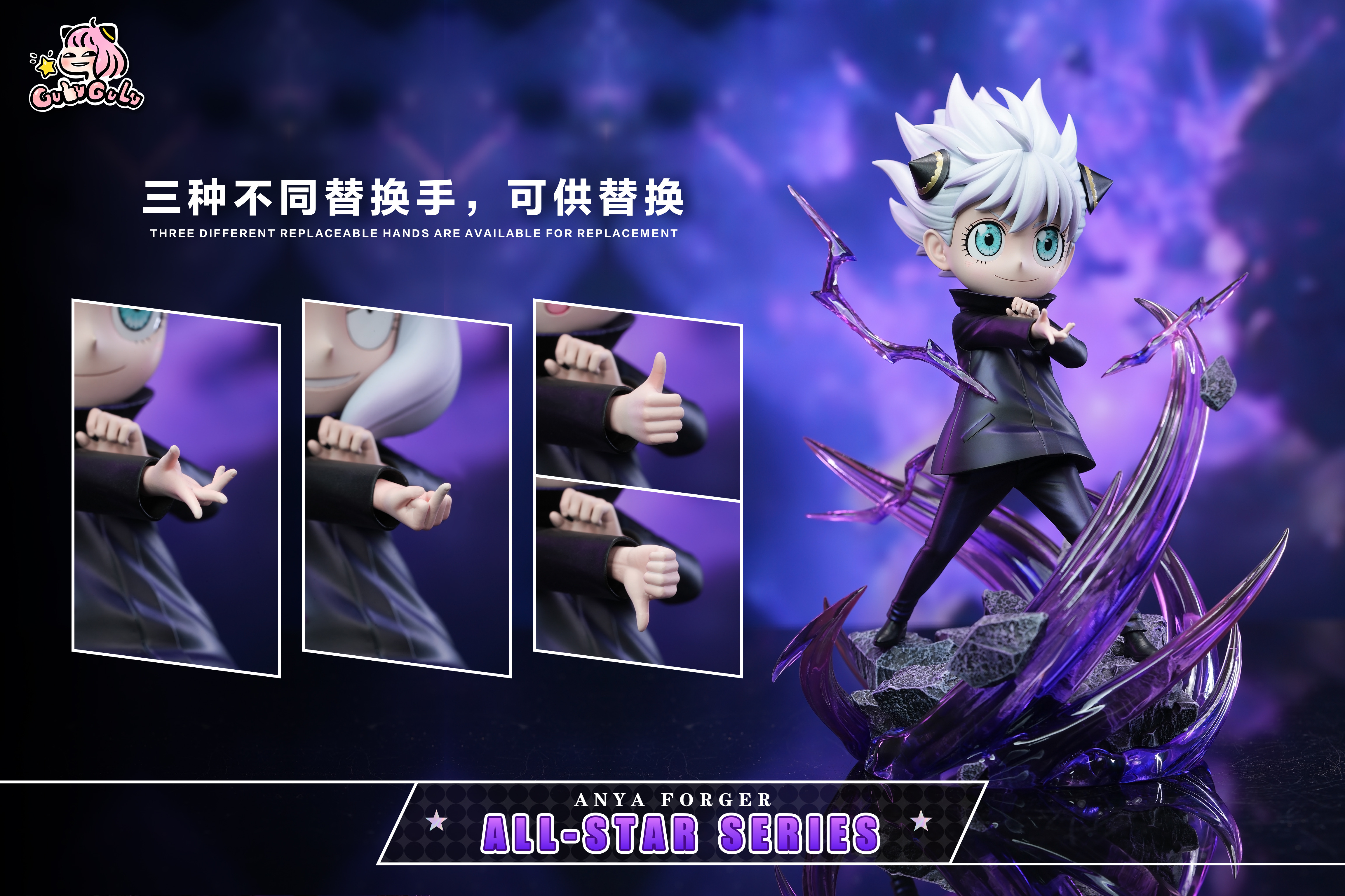 【Pre-sale】Anya Cos Gojo-GULIGULU Studio