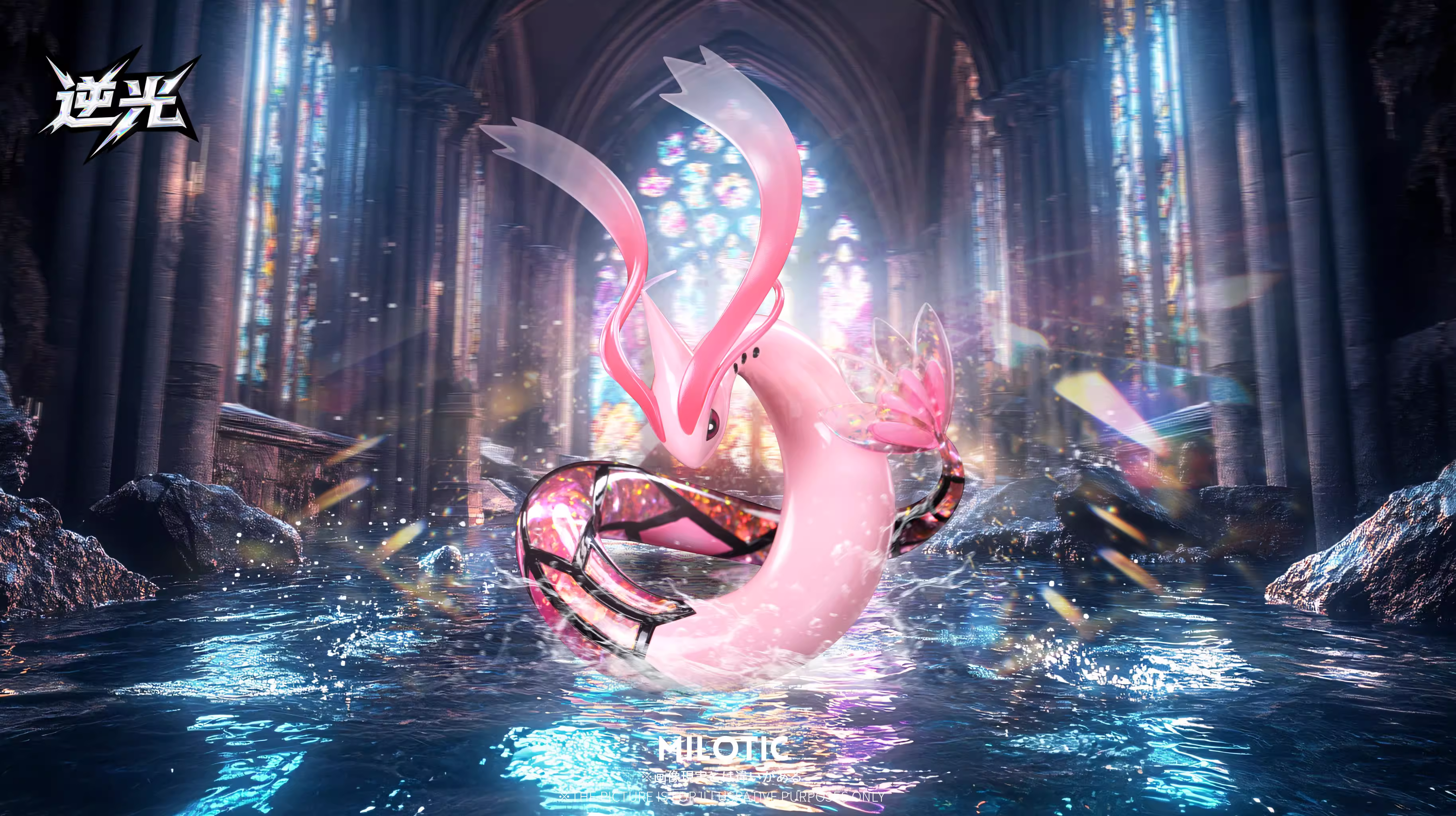 【Sold out】Milotic-Pokemon-Backlight Studio
