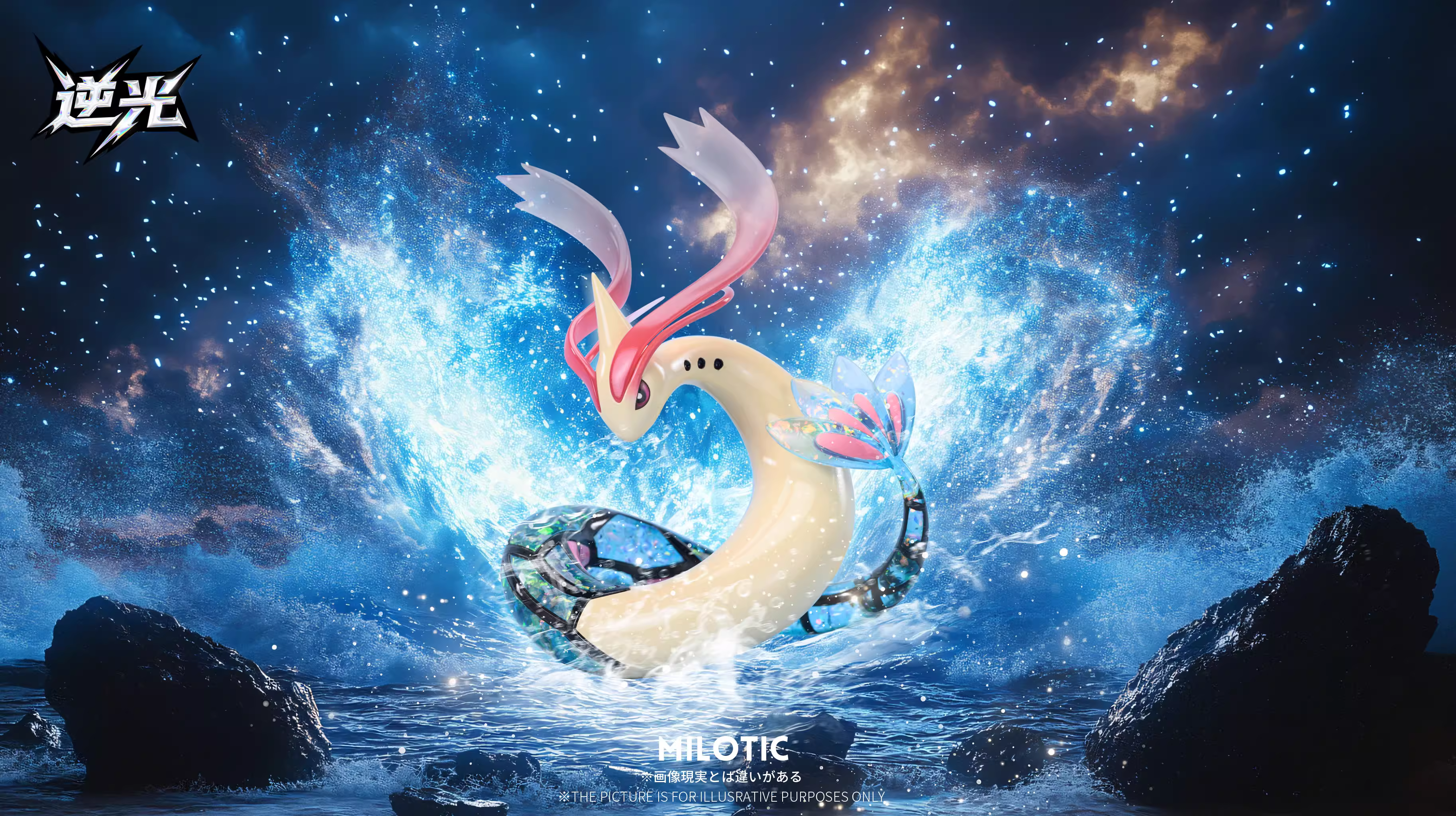 【Sold out】Milotic-Pokemon-Backlight Studio