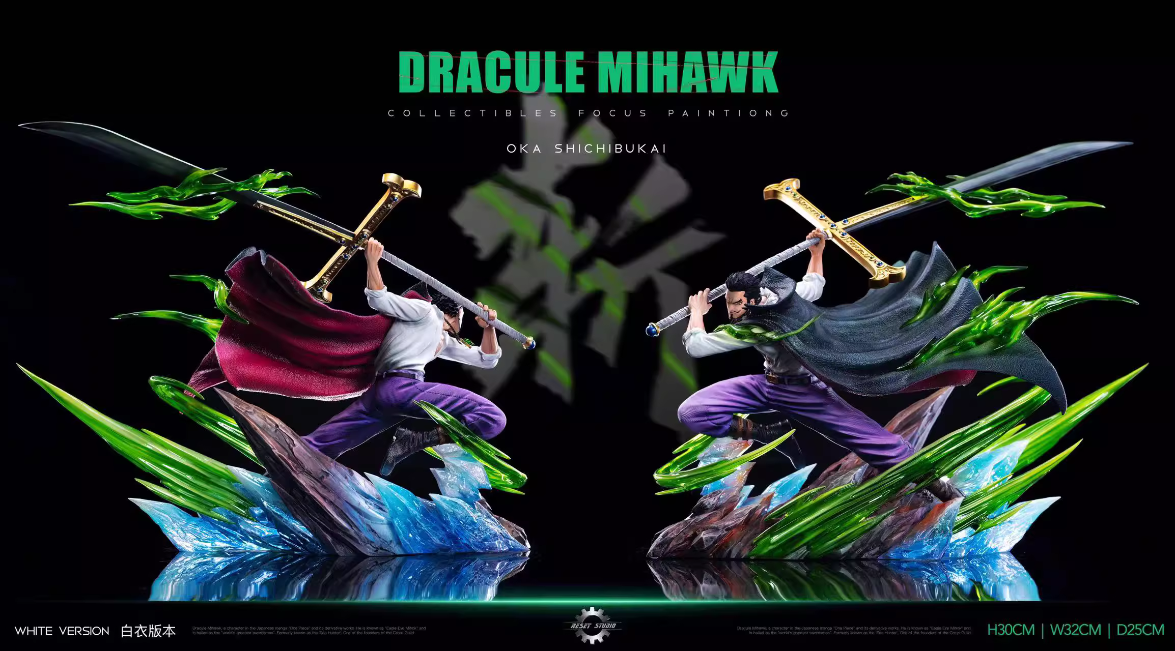 【Pre-sale】POP Dracule Mihawk with LED-Reset Studio