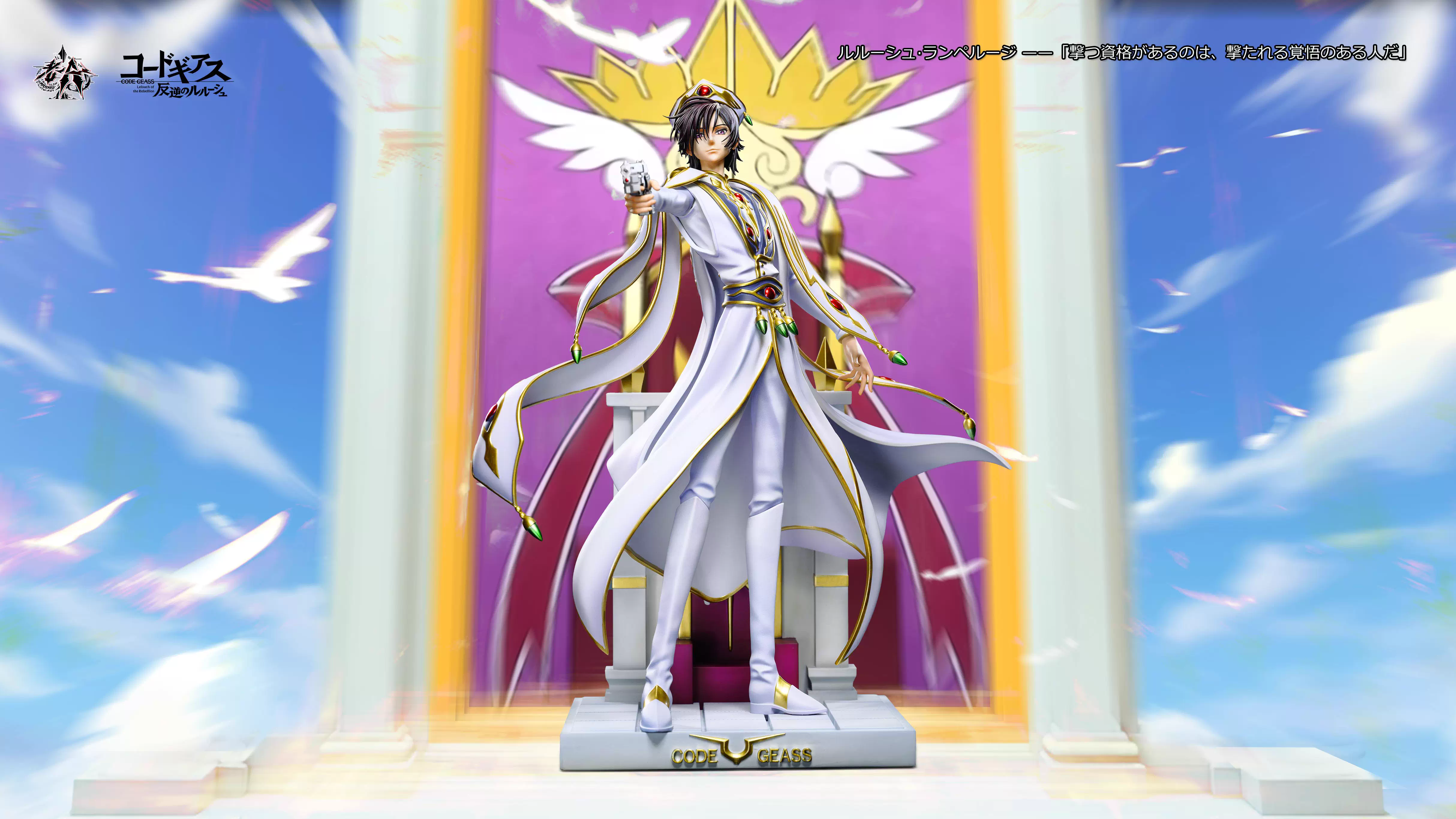【Last one】1/6 Scale 001 Lelouch Lamperouge-CODE GEASS Lelouch of the Rebellion-LaoA Studio
