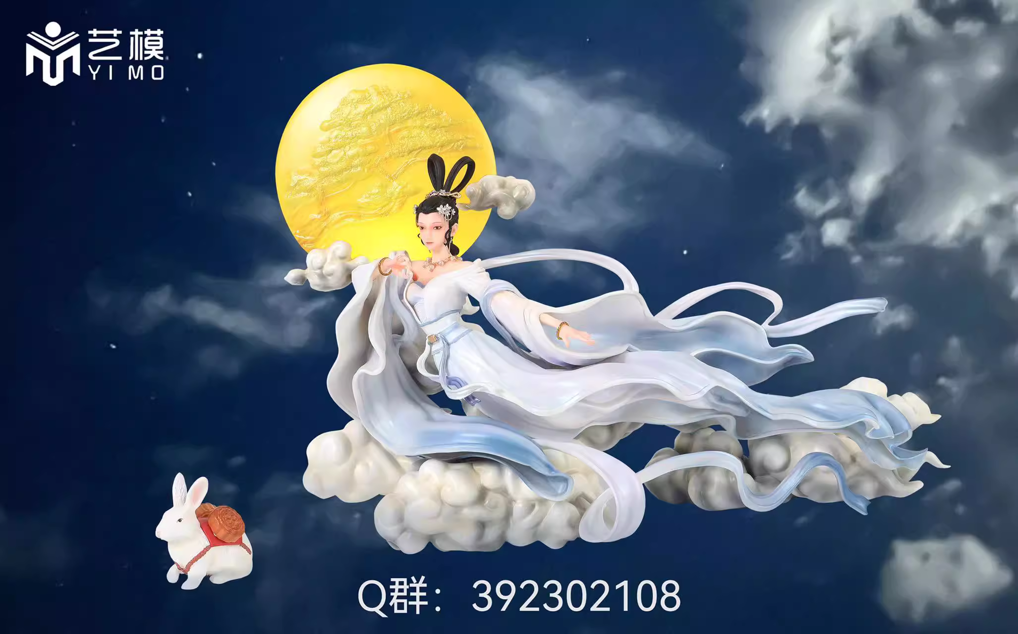 【Pre-sale】Chang E-Other Series-YIMO Studio