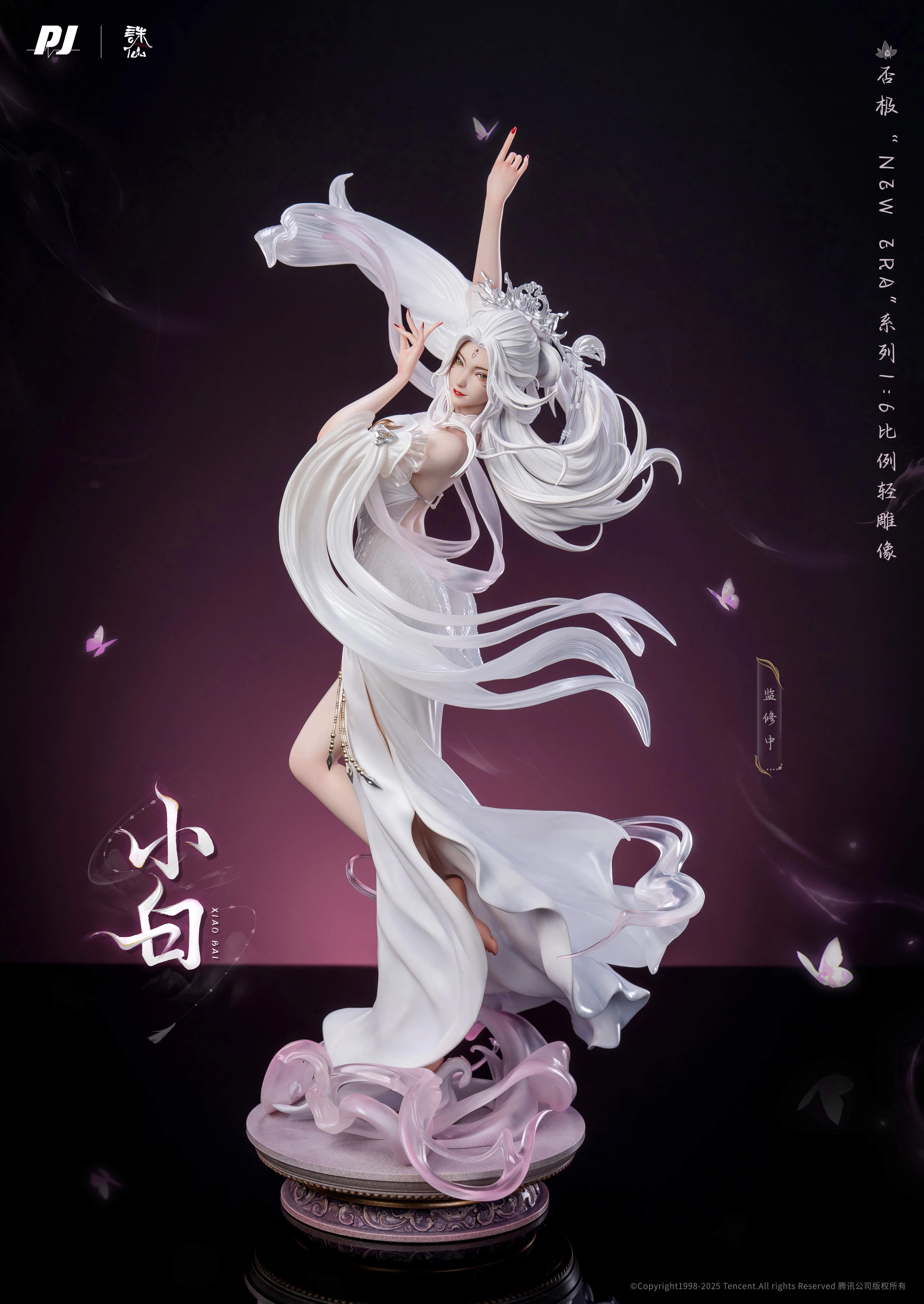 【Pre-sale】'New Era' XiaoBai-PiJi Studio