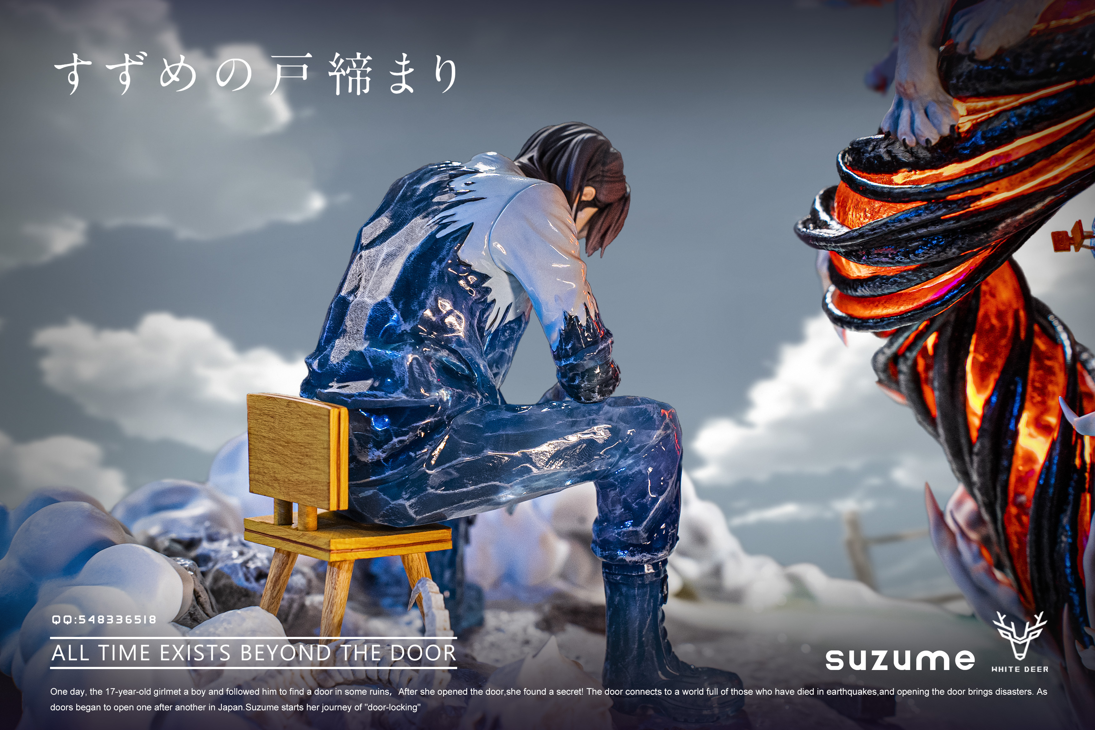 【Pre-sale】All Time Exists Beyond The Door Suzume Iwato with LED and Sound-White Deer Studio