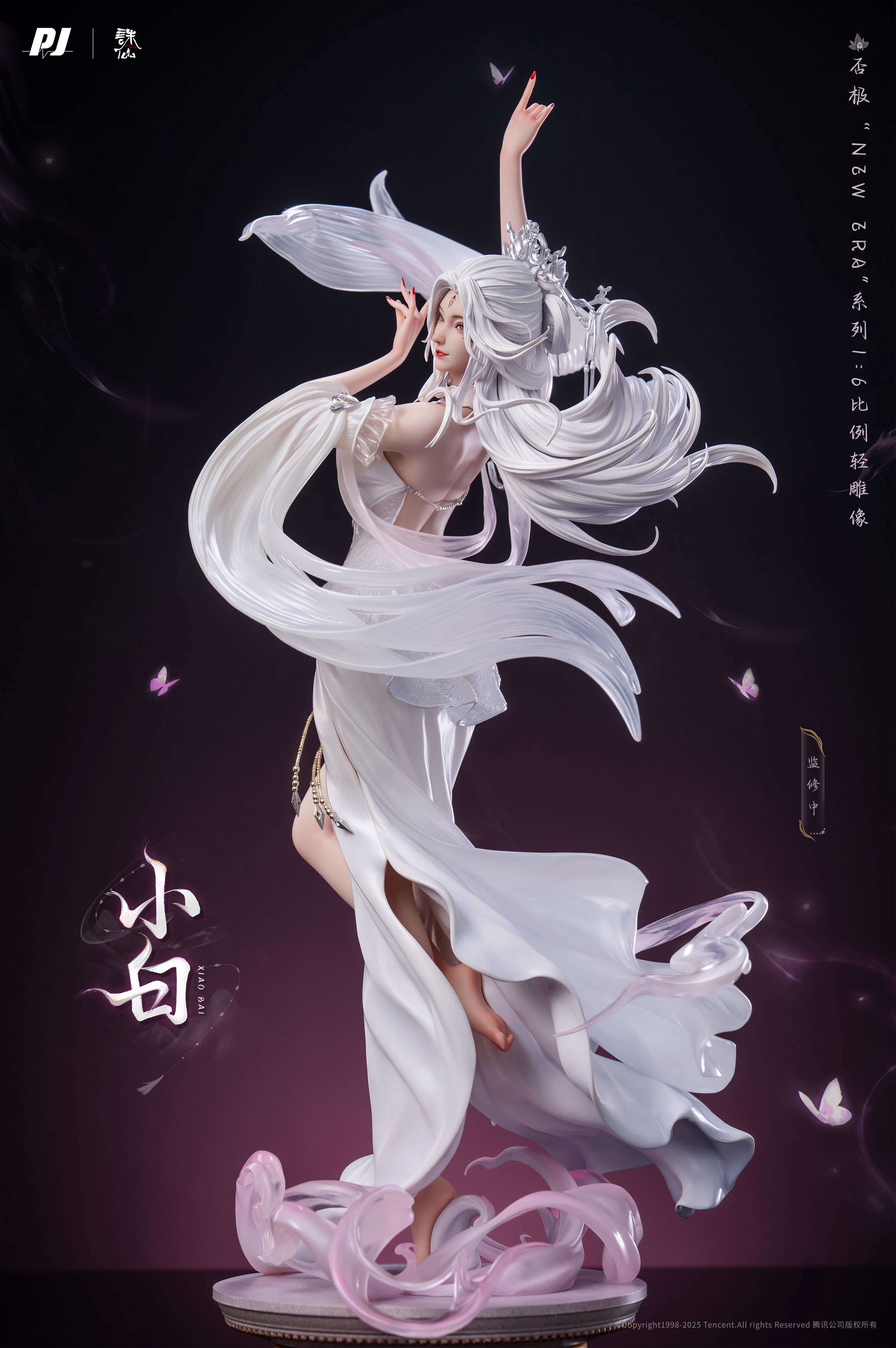 【Pre-sale】'New Era' XiaoBai-PiJi Studio