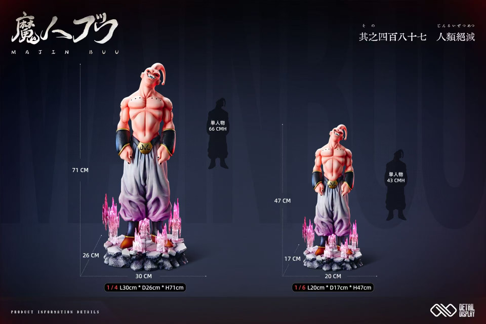 【Pre-sale】Fat Buu and Kid Buu-Infinite Studio