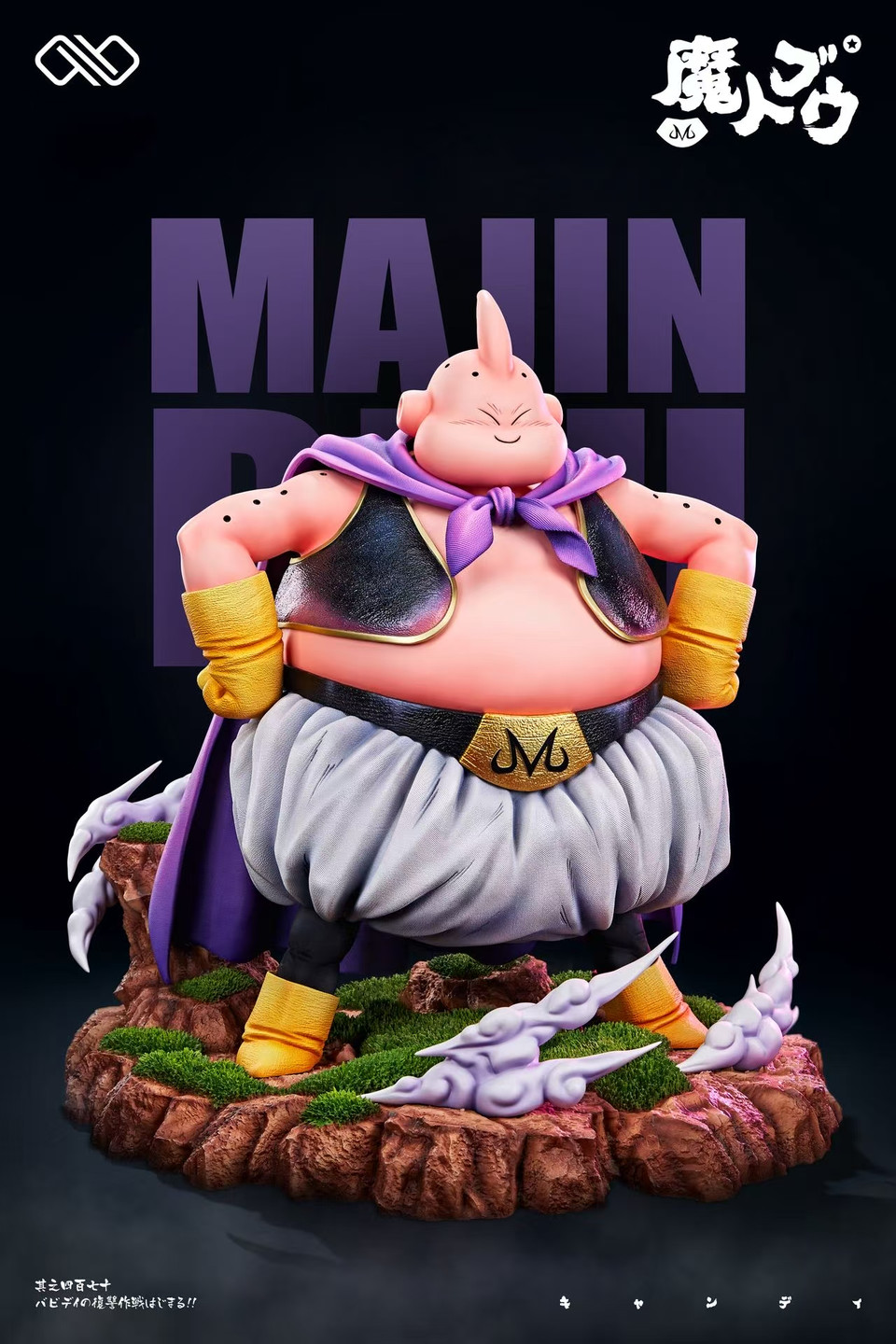 【Pre-sale】Fat Buu and Kid Buu-Infinite Studio