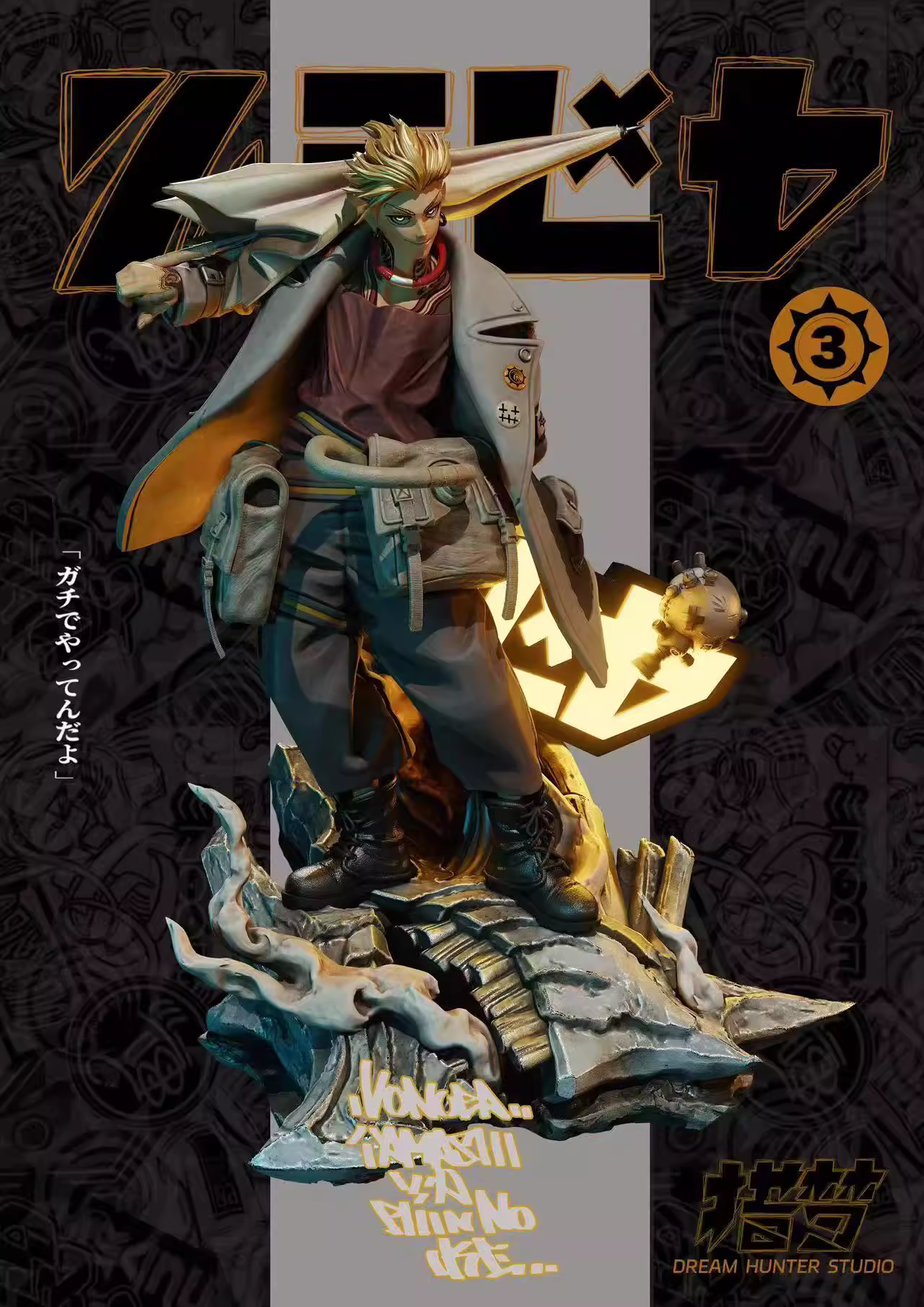 【Pre-sale Closed】GACHIAKUTA Rudo Surebrec and Enjin-Dream Hunter Studio