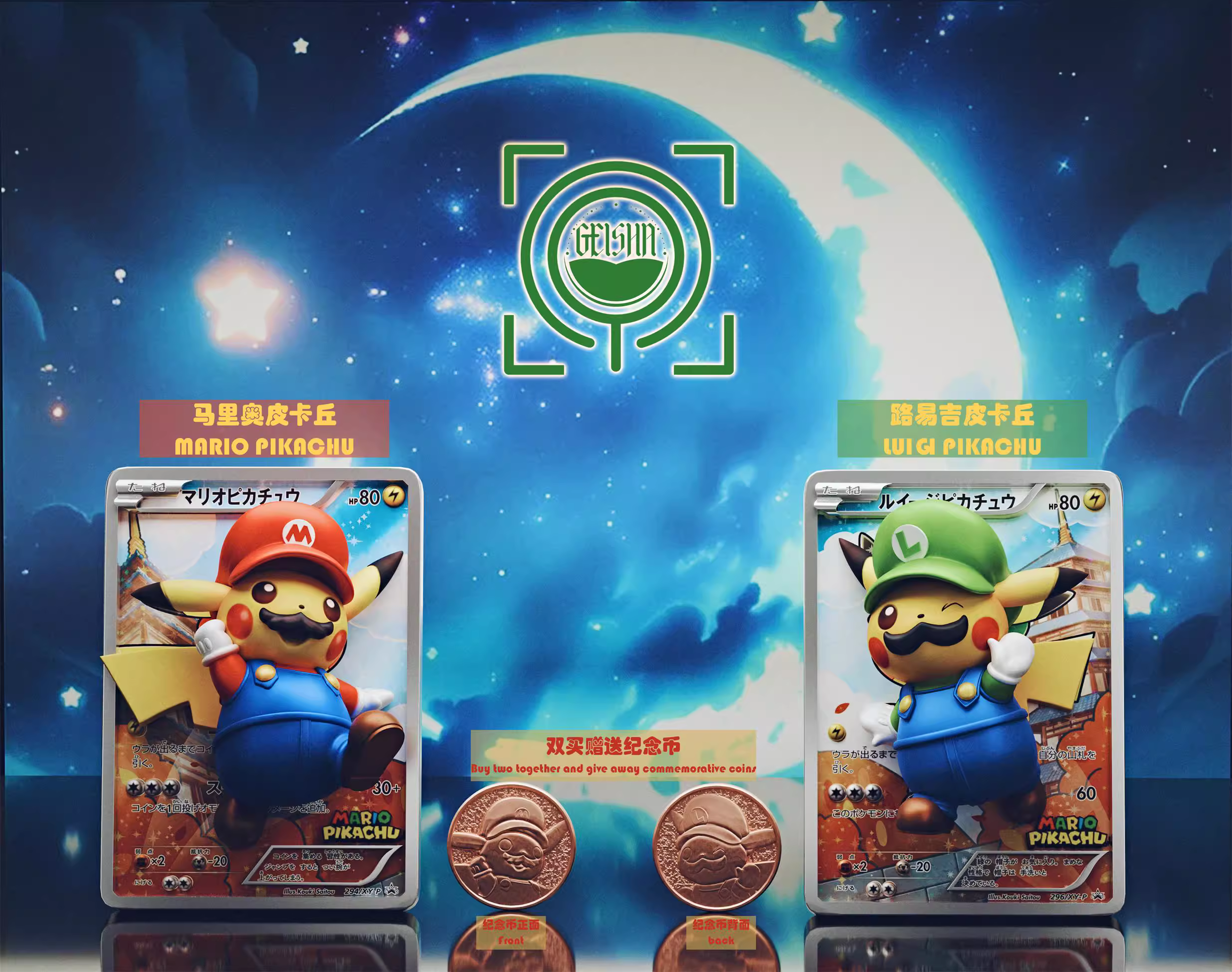 【Pre-sale】Mario Pikachu and Luigi Pikachu-GEISHA Studio