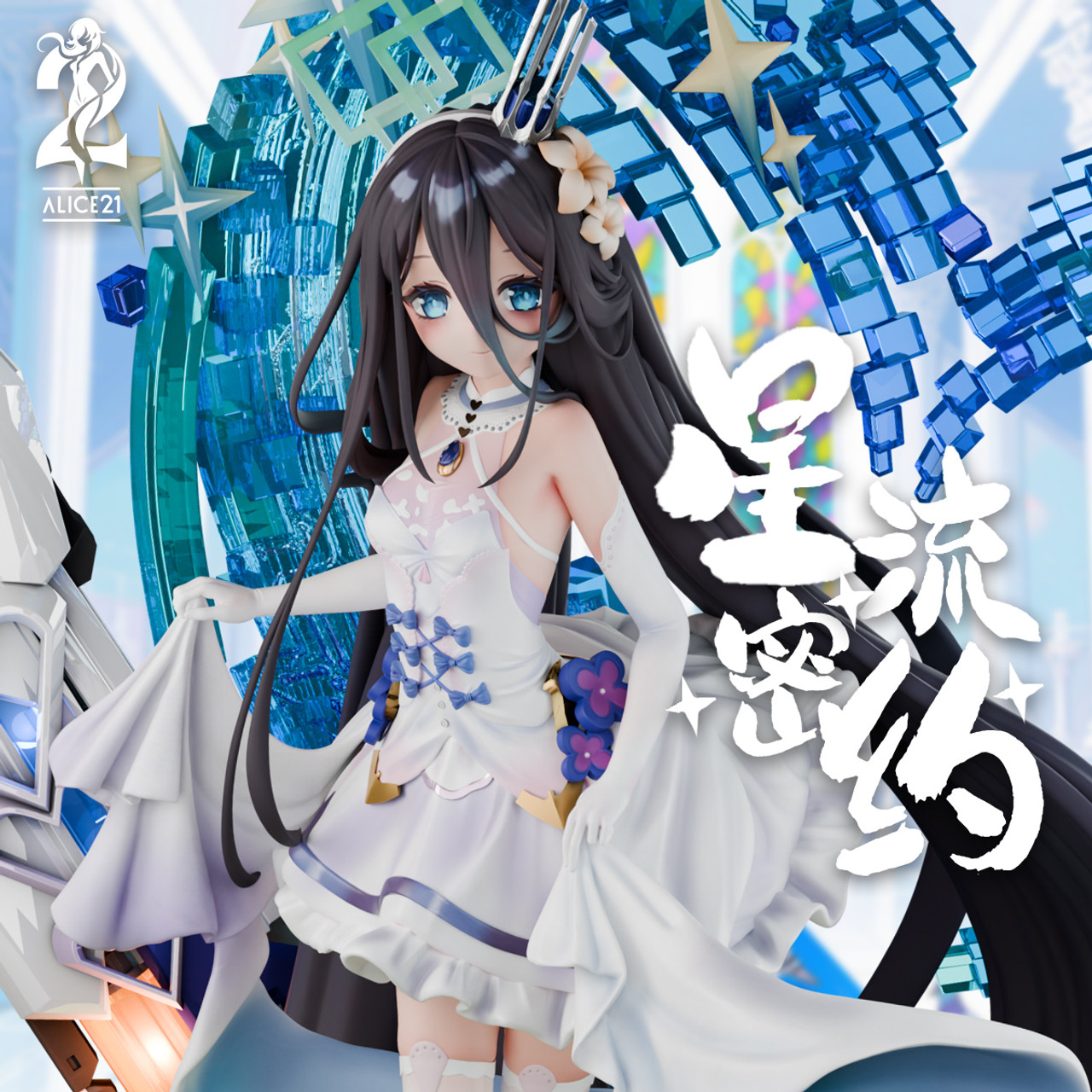 【Pre-sale】1/6 Scale Wedding Dress Alice-Blue Archive-Alice21 Studio