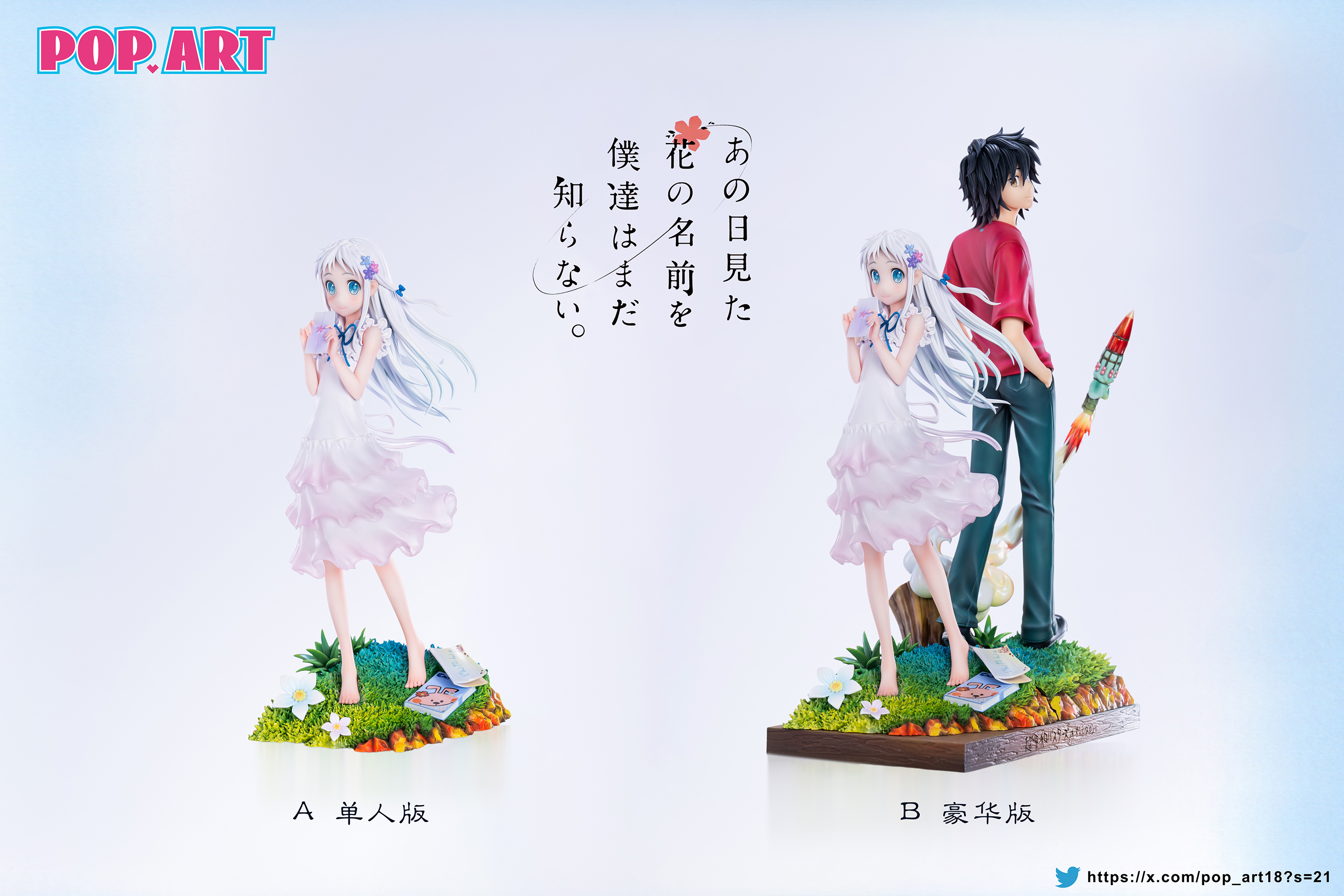 【Pre-sale】1/6 Scale Honma Meiko and Yadomi Jinta-Ano Hi Mita Hana no Namae o Bokutachi wa Mada Shiranai-POP.ART Studio