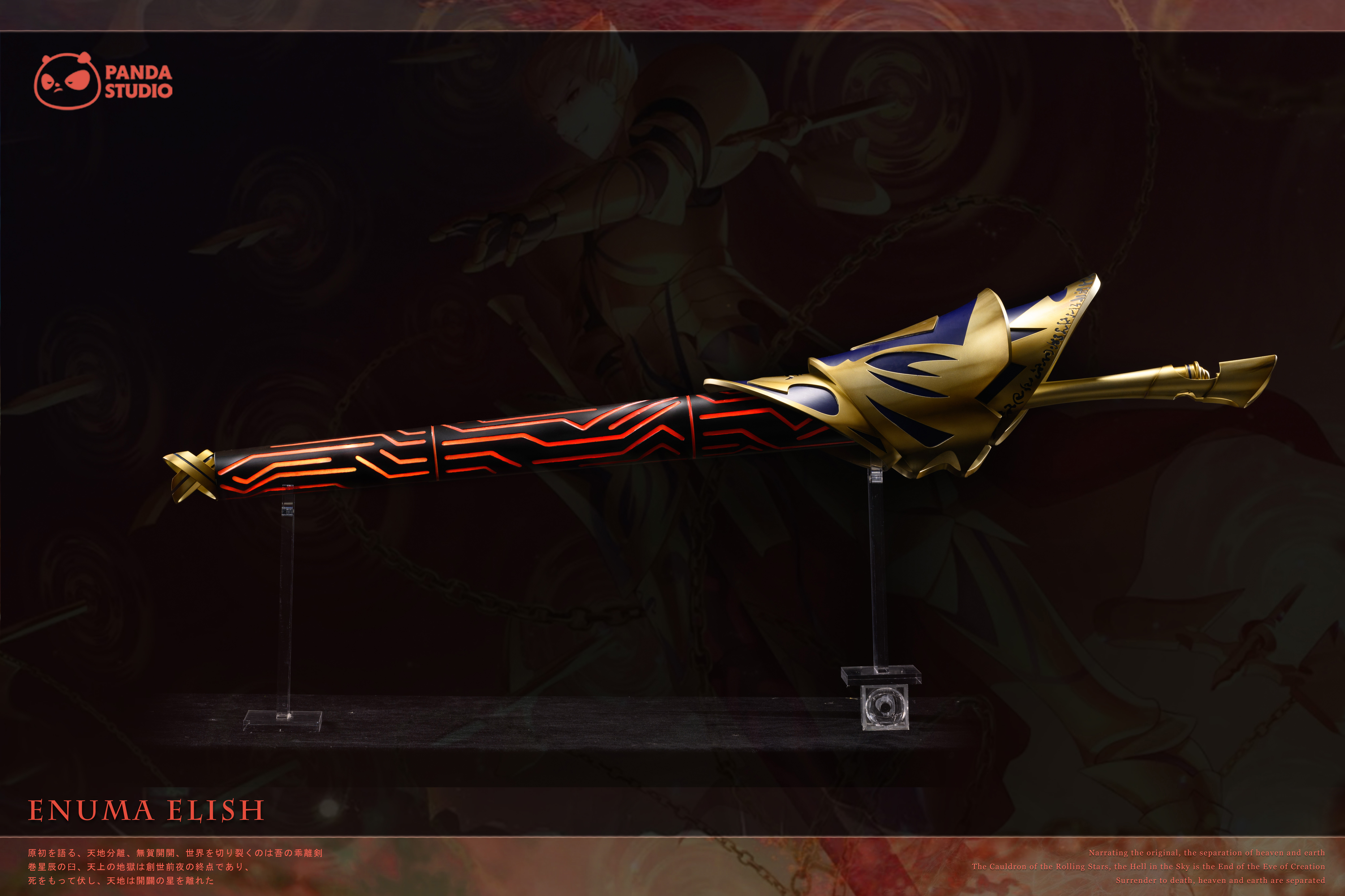 【Pre-sale】1/1 Scale Enuma Elish and Excalibur-Fate/Prototype-Panda STUDIO