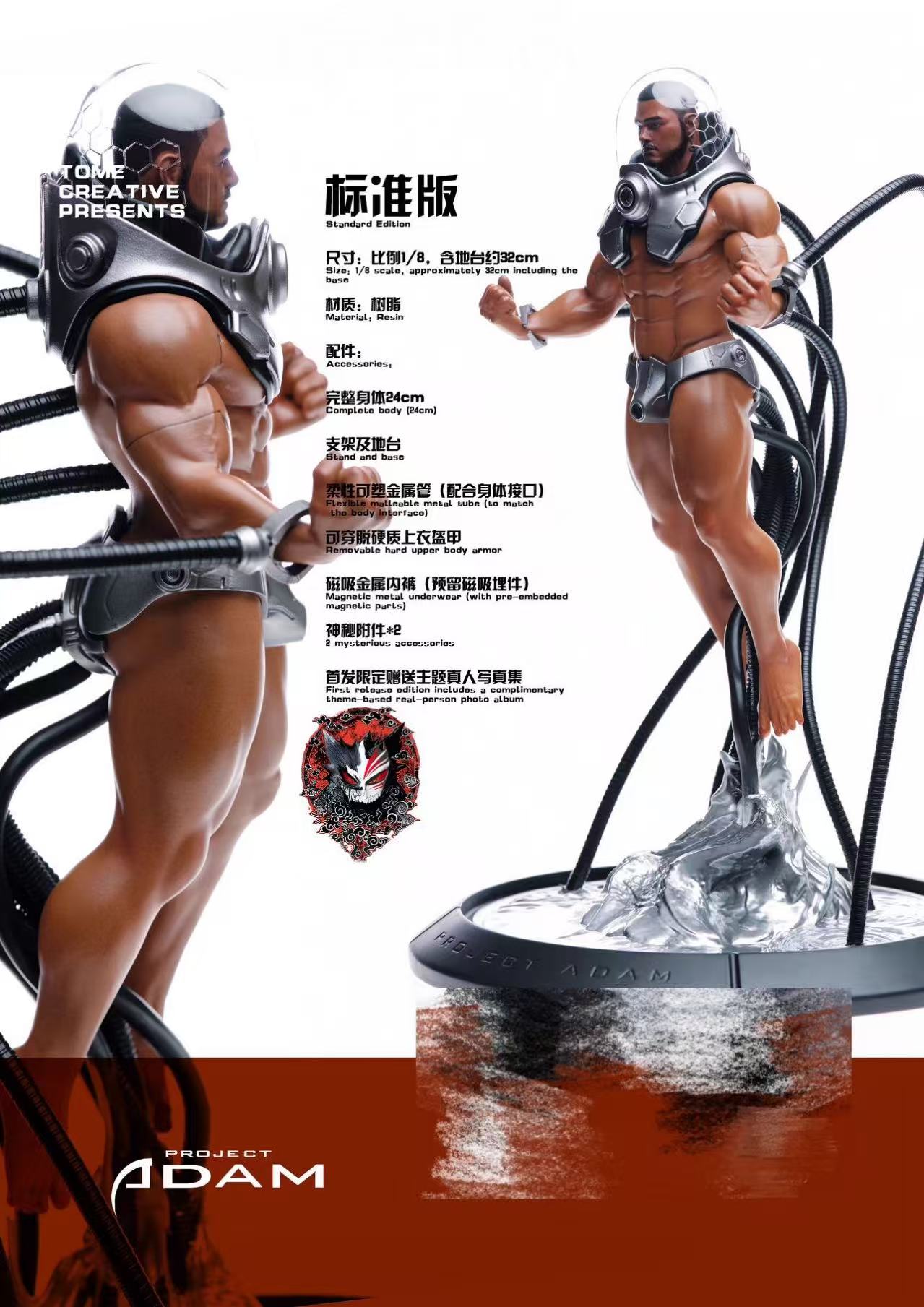 【Sold out】1/8 Scale Tome Creative Presents-Other series-Adam Studio