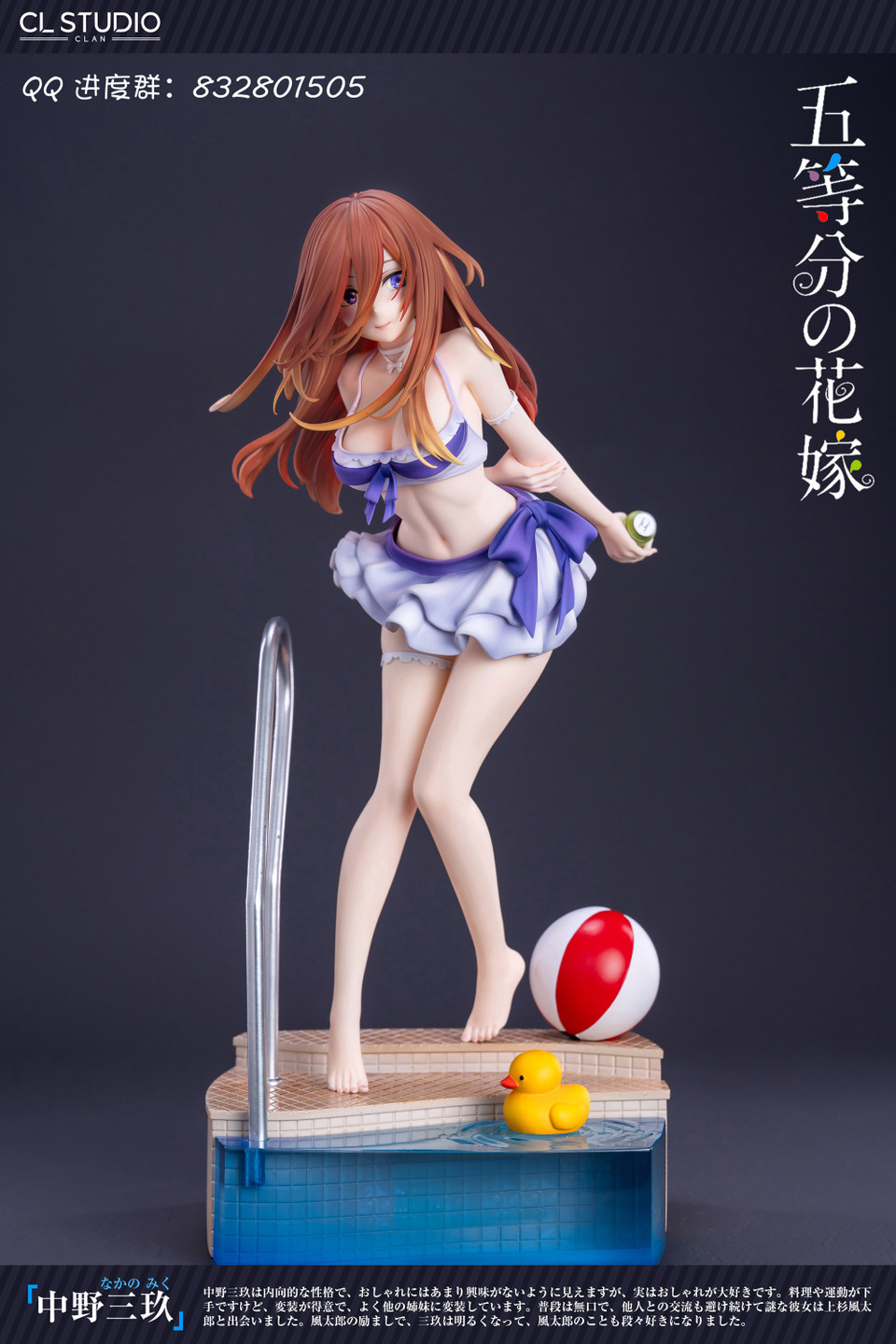 【Pre-sale】1/6 Scale Nakano Miku-CL Studio