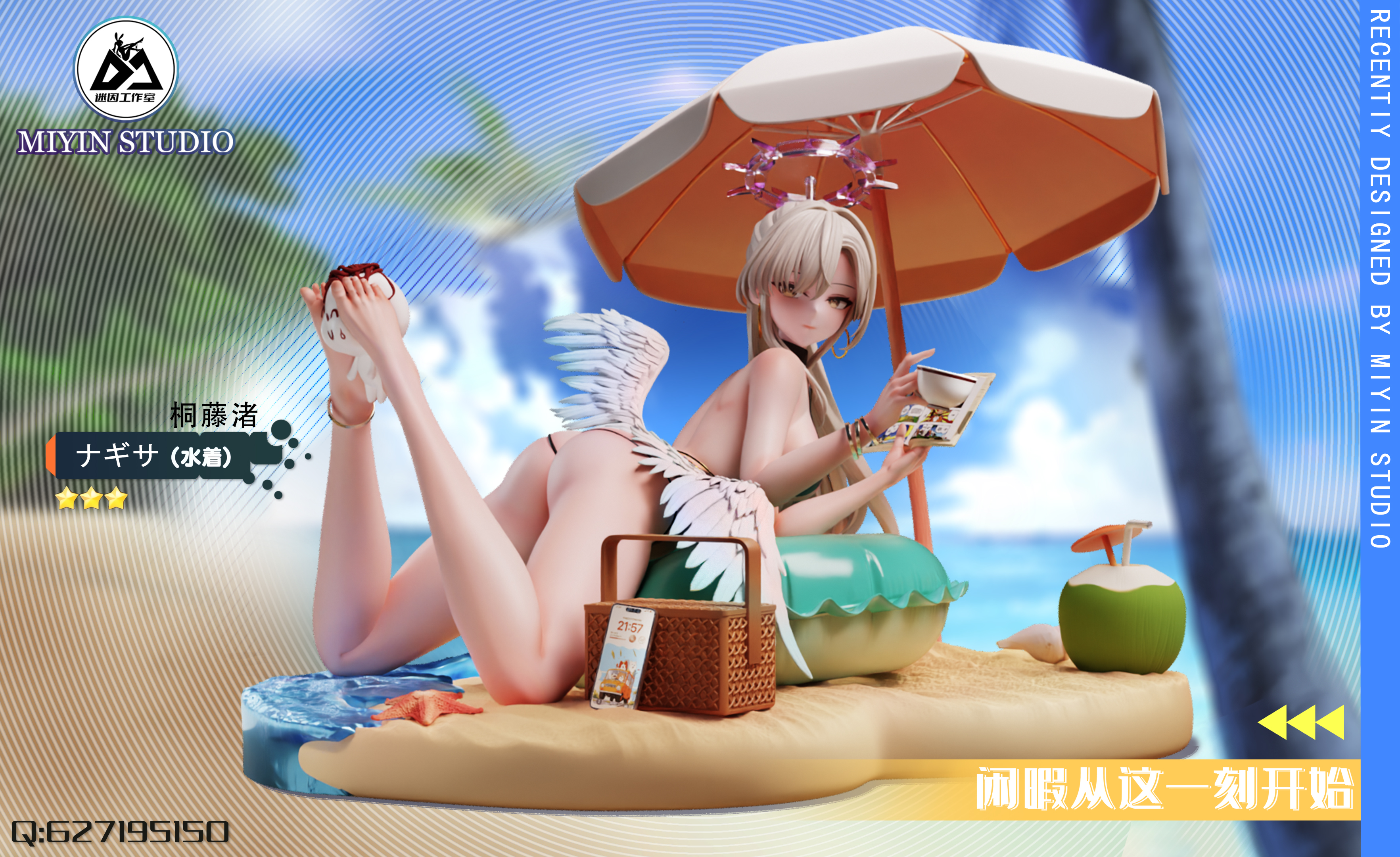 【Pre-sale closed】1/6 Scale Swimming Suit Kirifuji Nagisa-Blue Archive-MiYin Studio