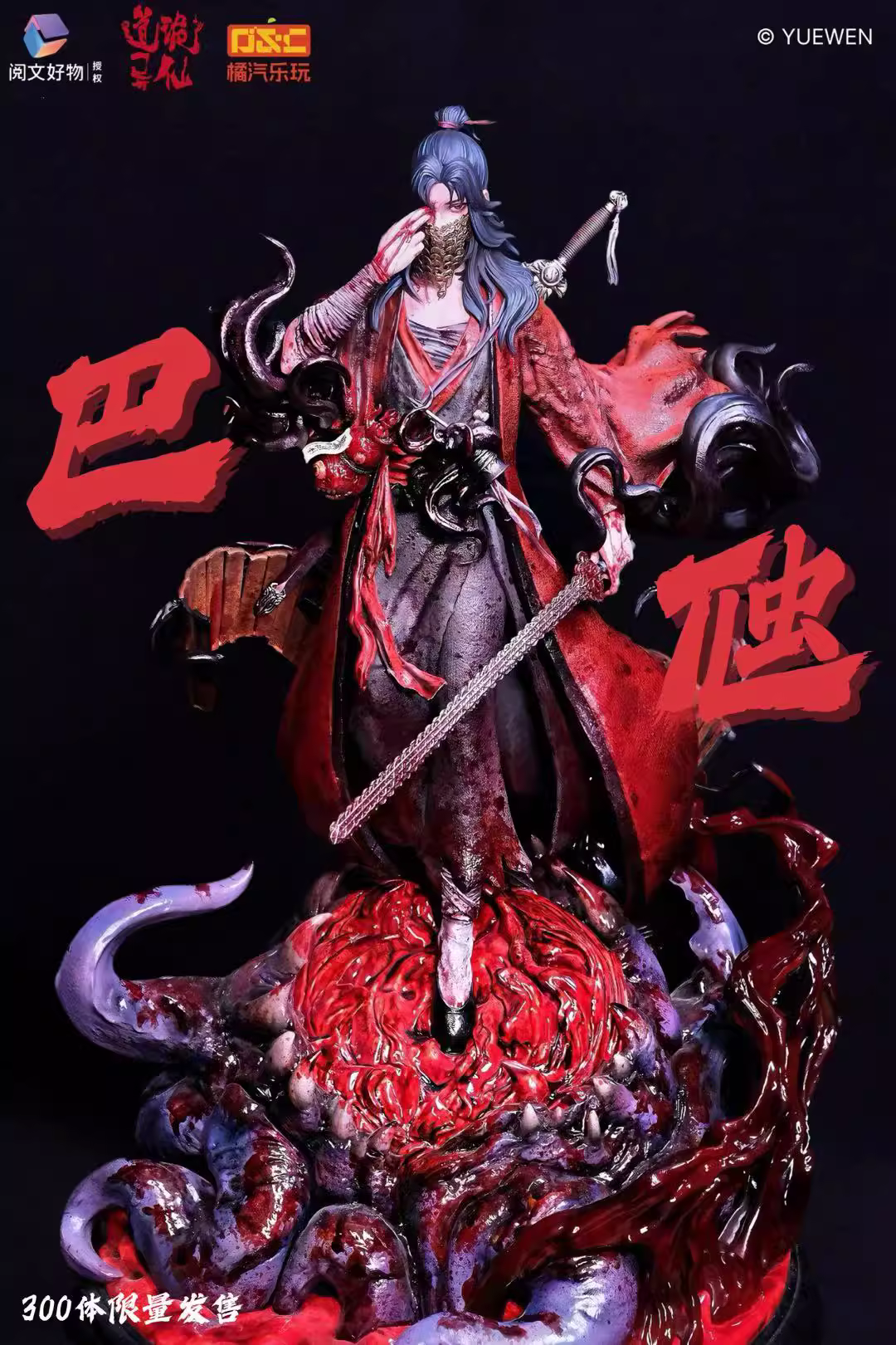 【Pre-sale】1/6 Scale Li HuoWang-Other series-YueWen Group
