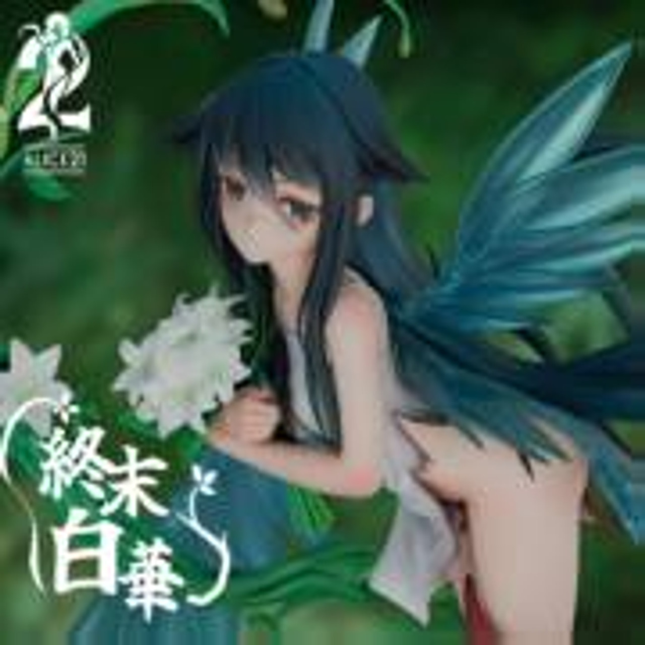 【Sold out】1/6 Scale The Song of Saya-Other series-Alice21 Studio