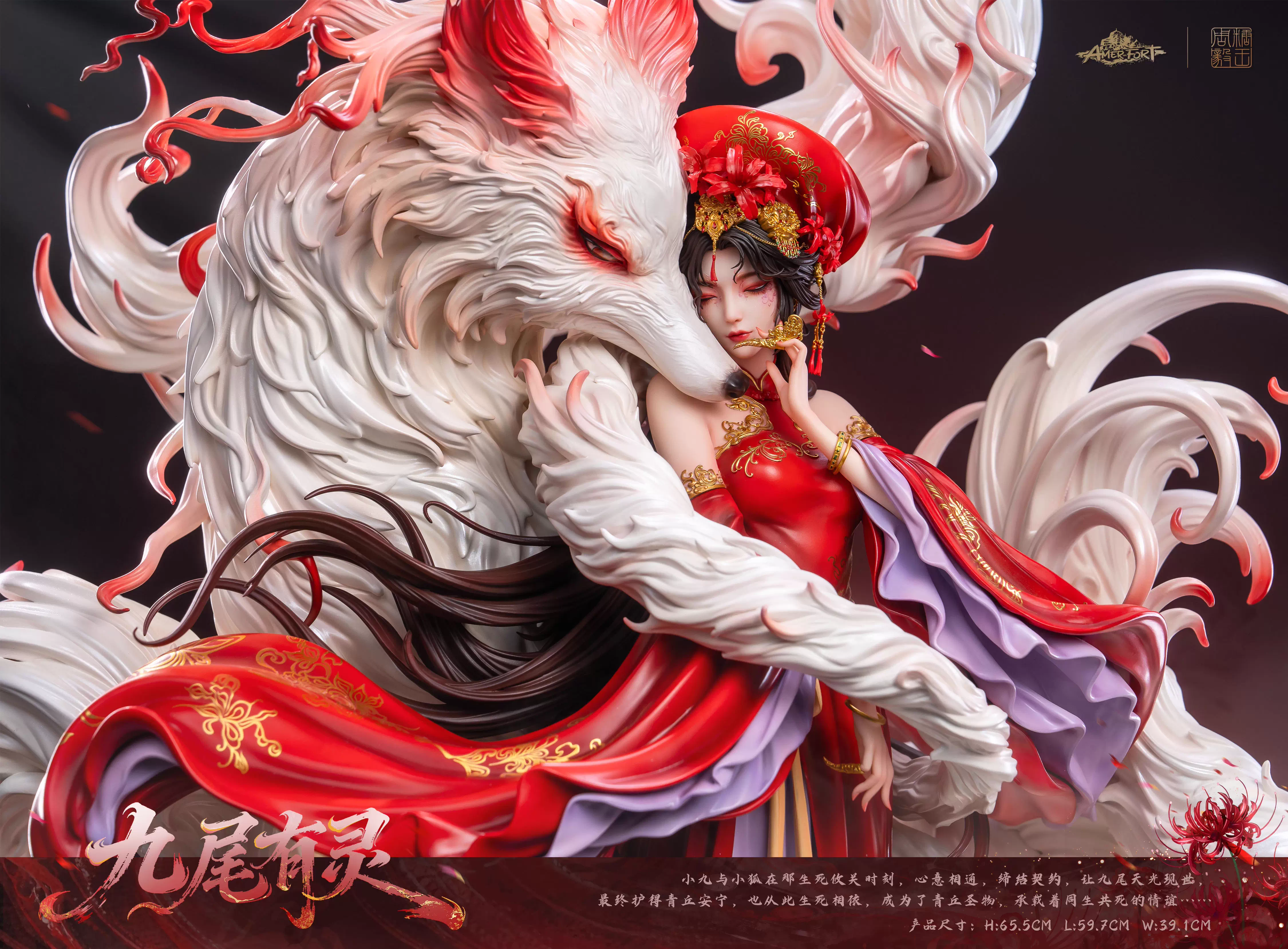 【Pre-sale】JiuWeiYouLing-Other series-AmerFort Studio