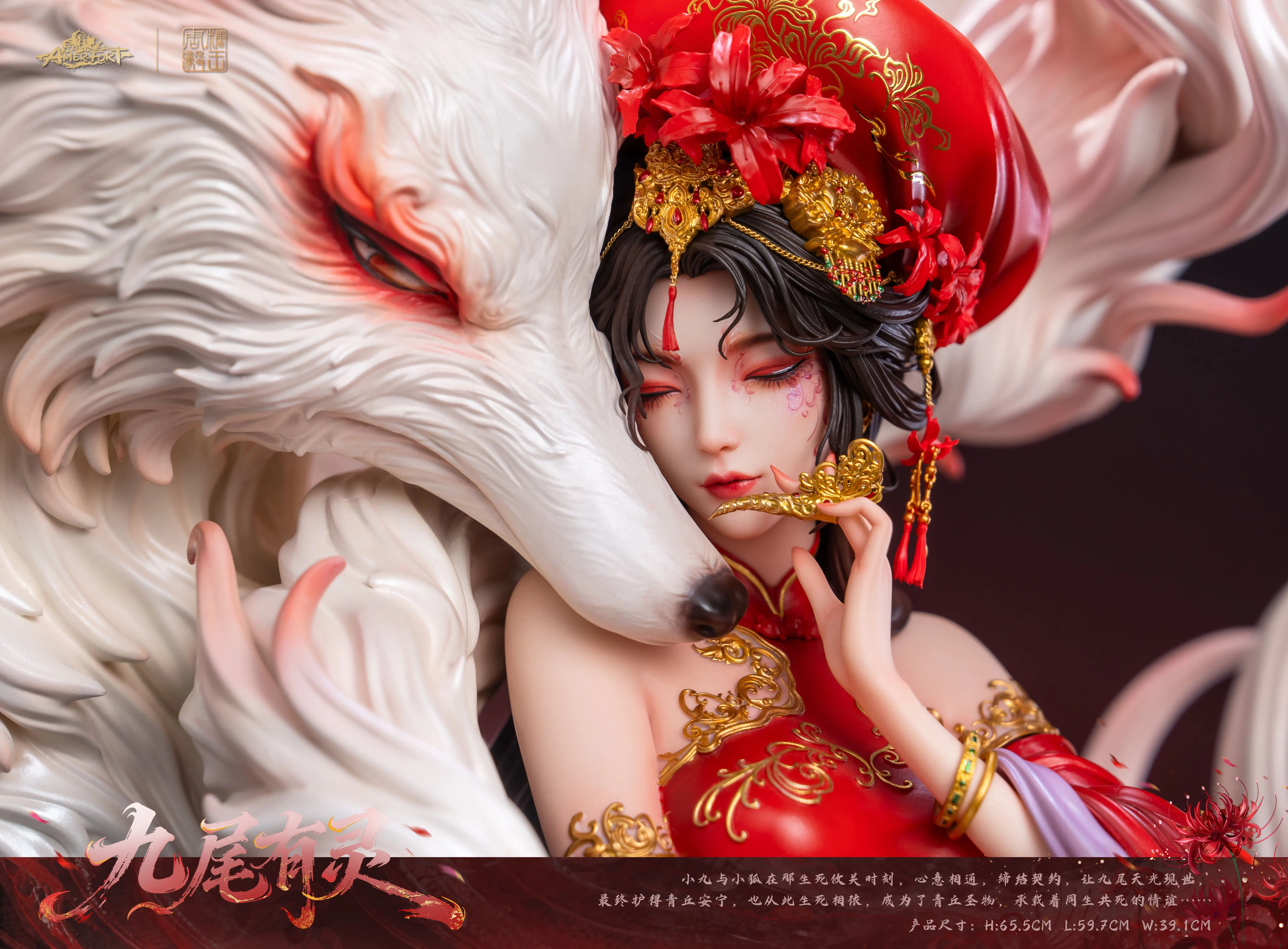 【Pre-sale】JiuWeiYouLing-Other series-AmerFort Studio