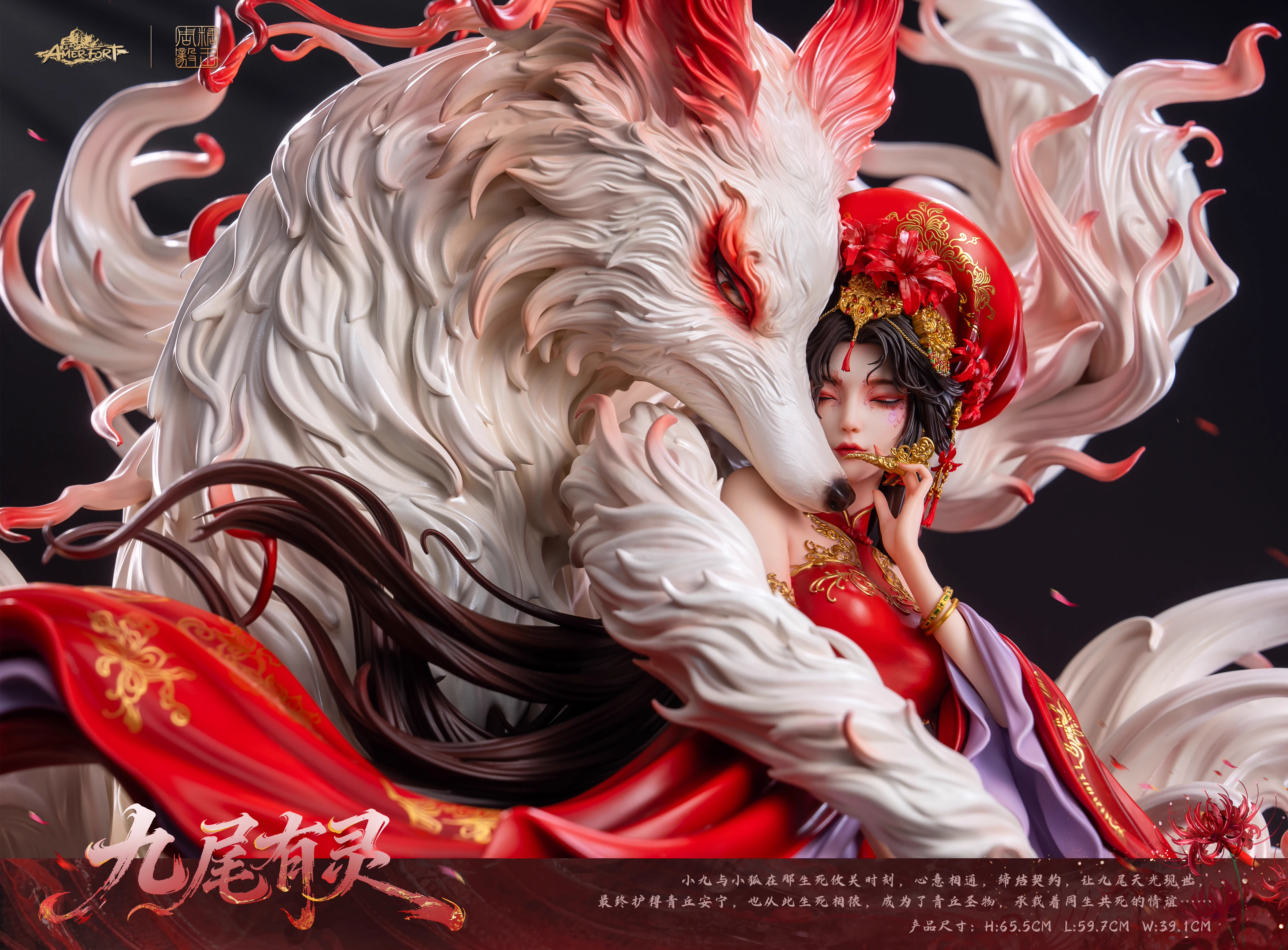 【Pre-sale】JiuWeiYouLing-Other series-AmerFort Studio