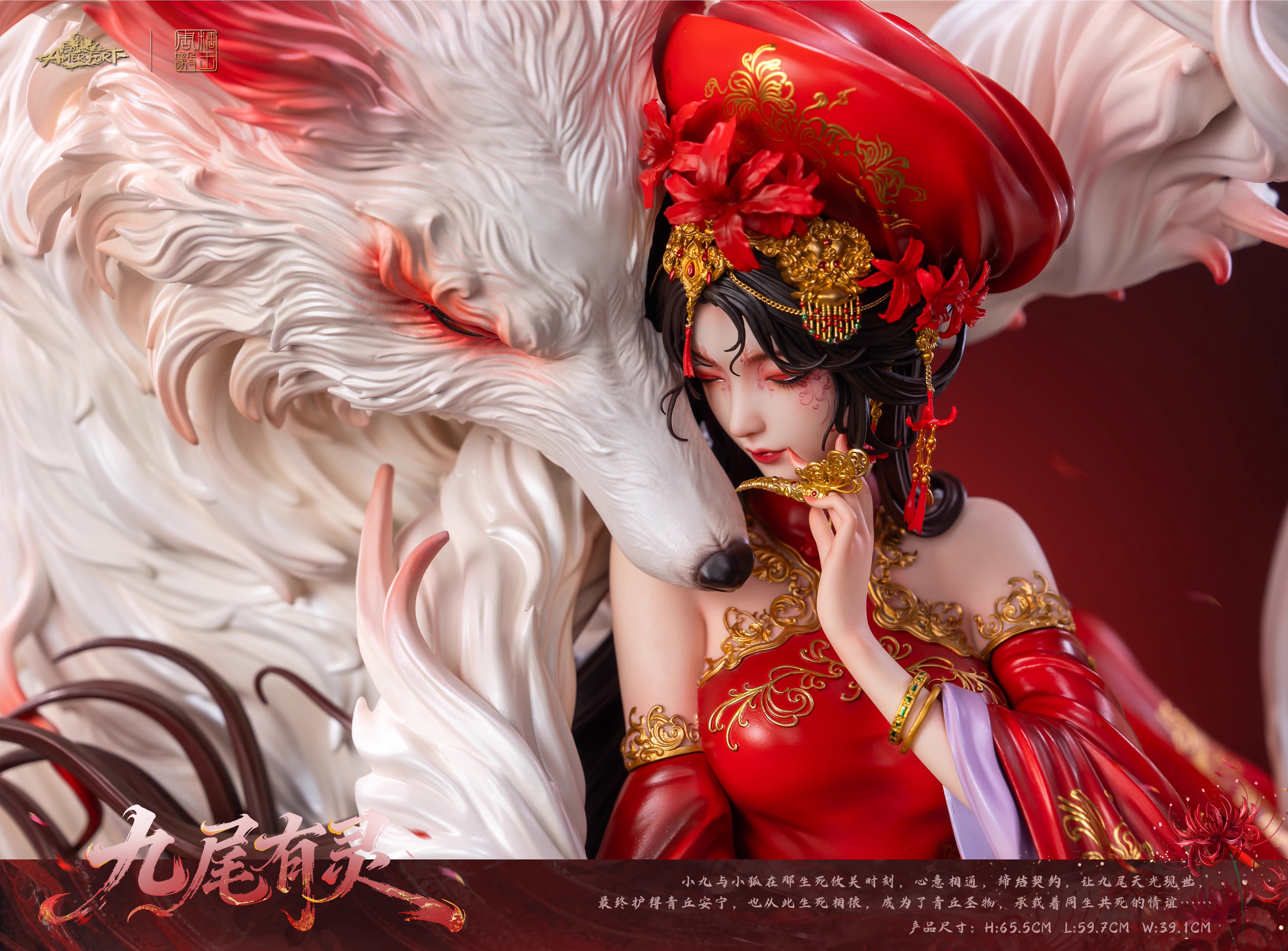 【Pre-sale】JiuWeiYouLing-Other series-AmerFort Studio
