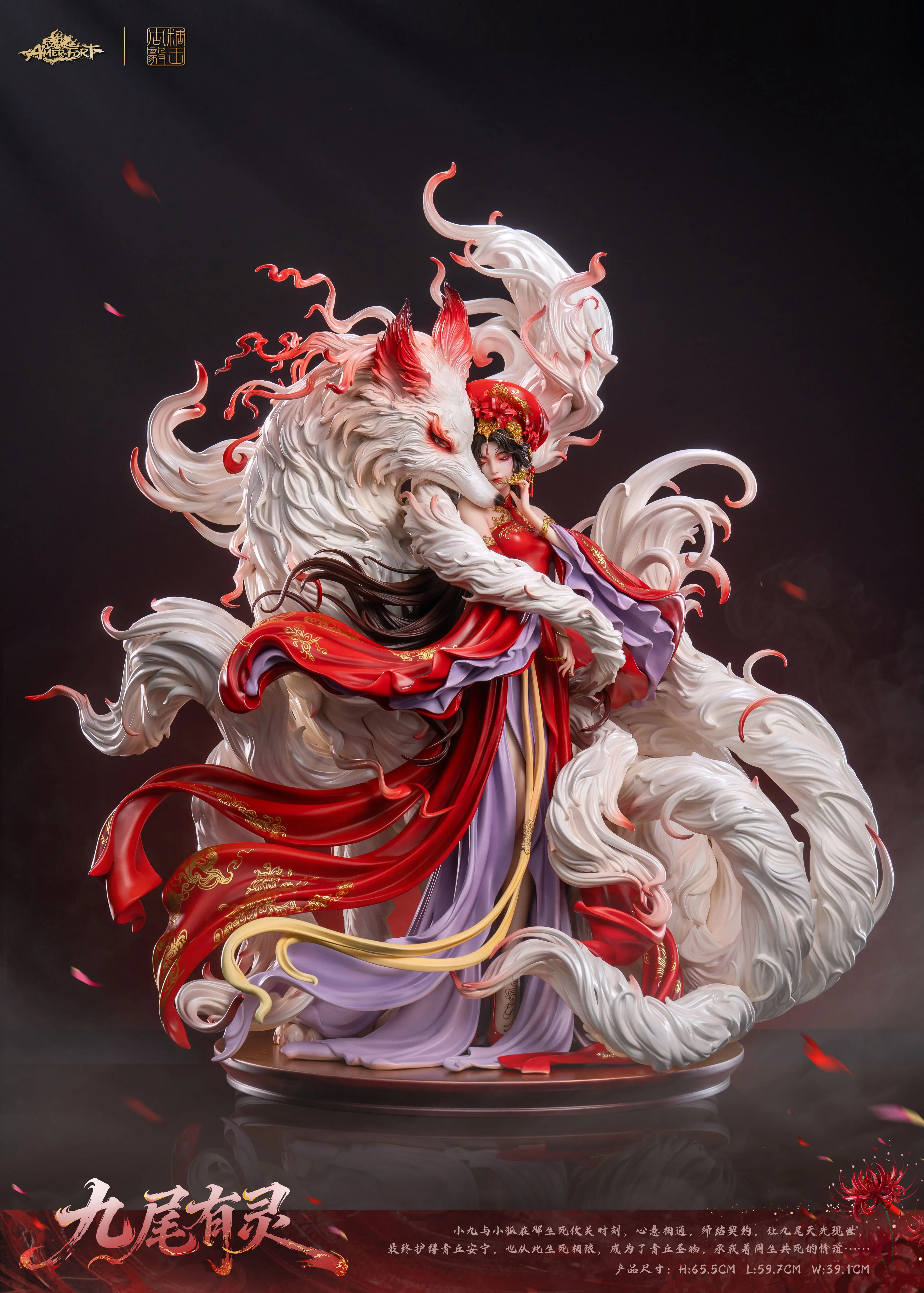 【Pre-sale】JiuWeiYouLing-Other series-AmerFort Studio