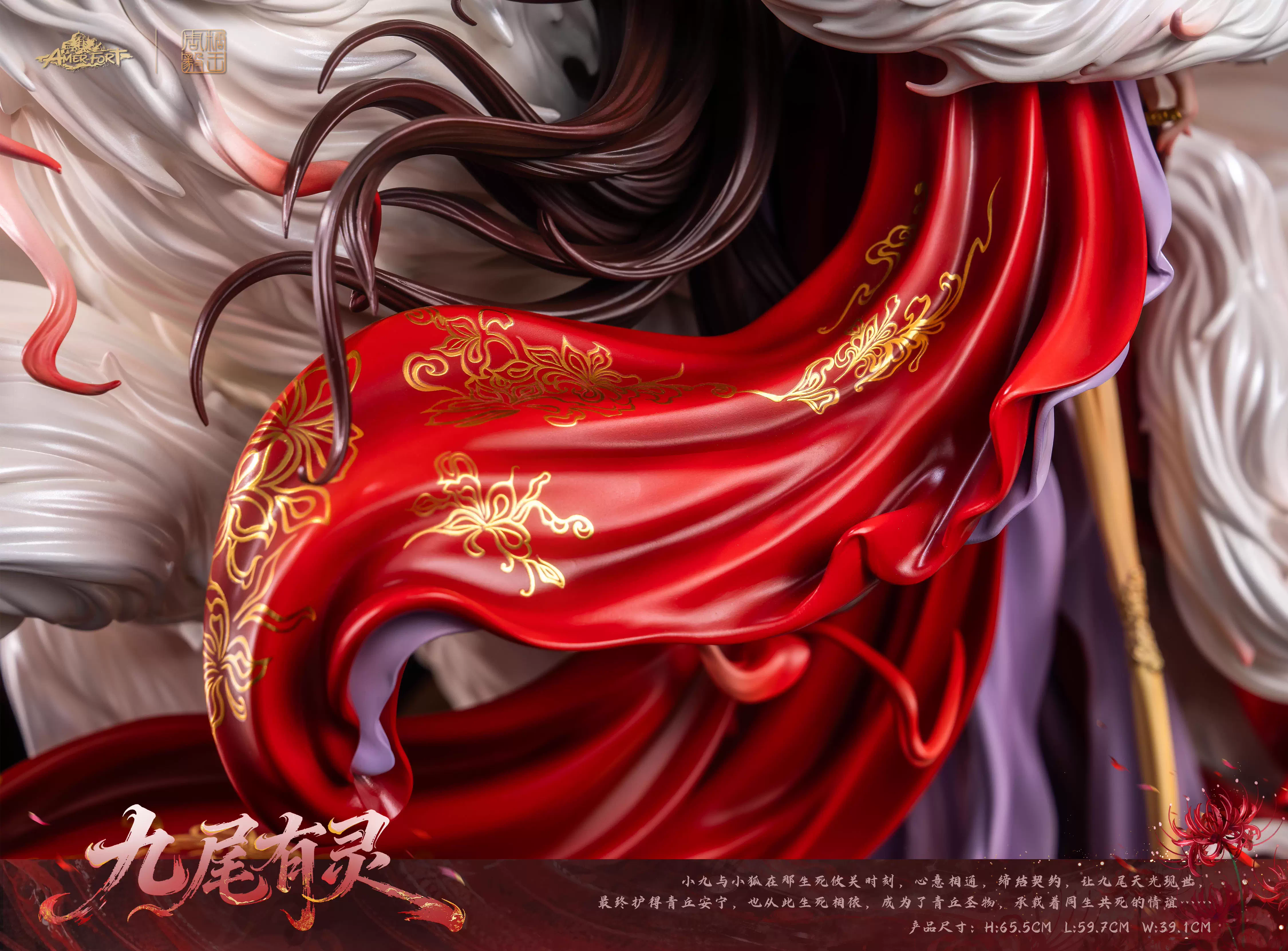 【Pre-sale】JiuWeiYouLing-Other series-AmerFort Studio