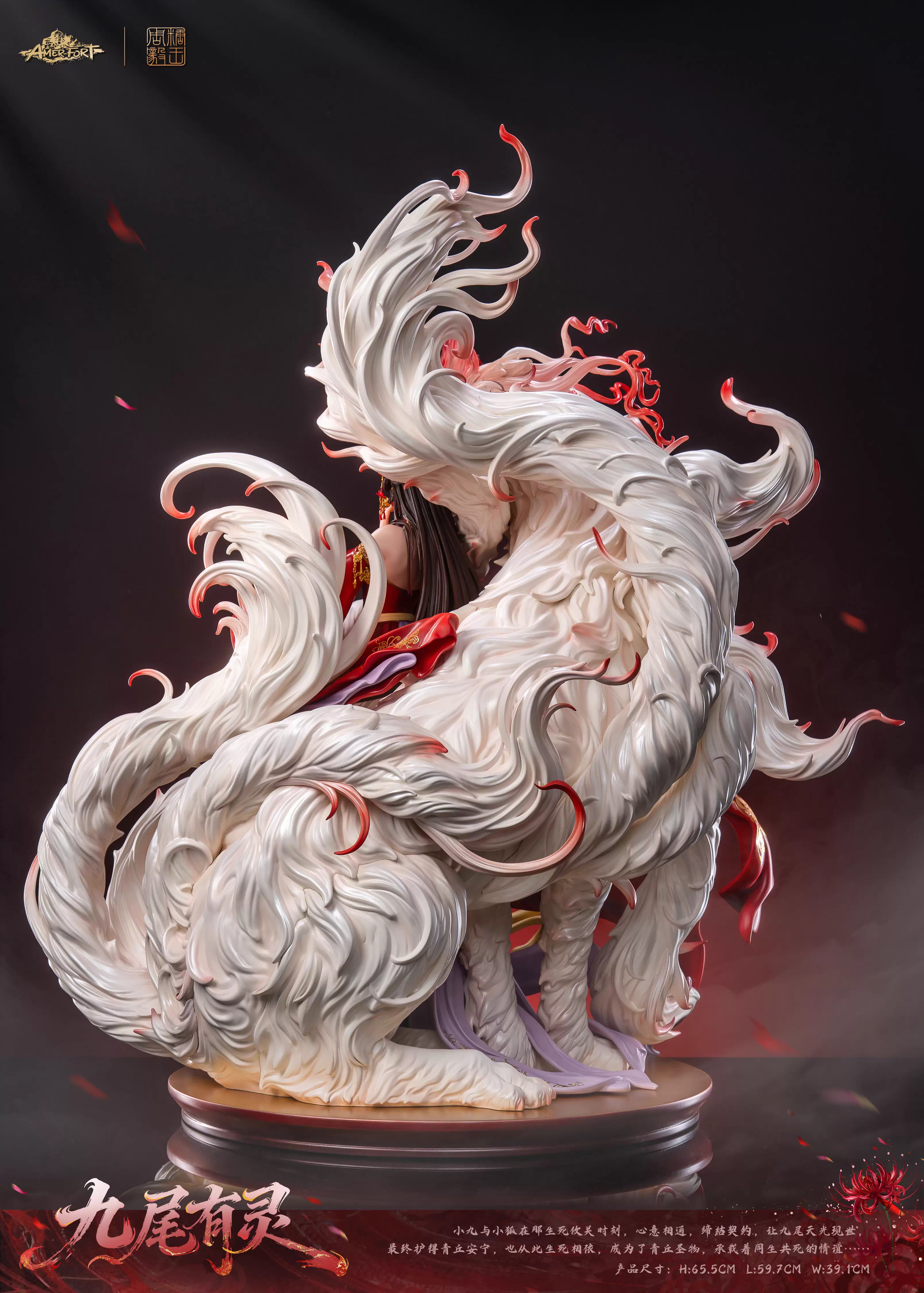 【Pre-sale】JiuWeiYouLing-Other series-AmerFort Studio