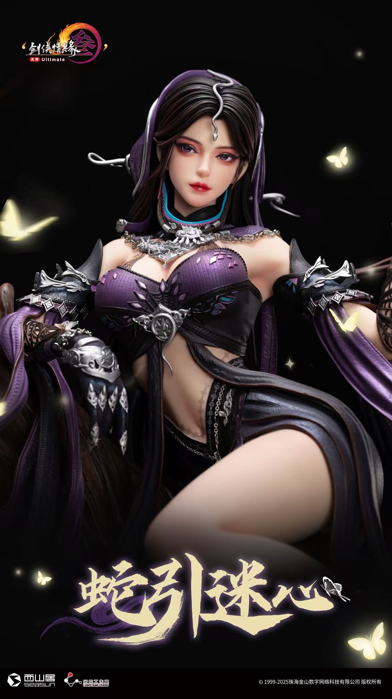 【Pre-sale】1/4 Scale SheYinMiXin-Sword World-Light Year Studio