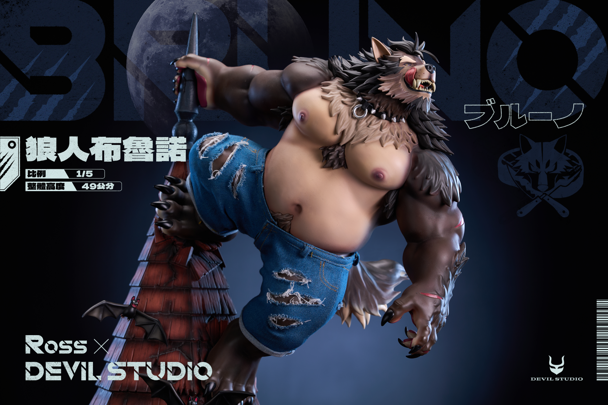 【Pre-sale】1/5 Scale Werewolf Bruno-Ross with Devil Studio