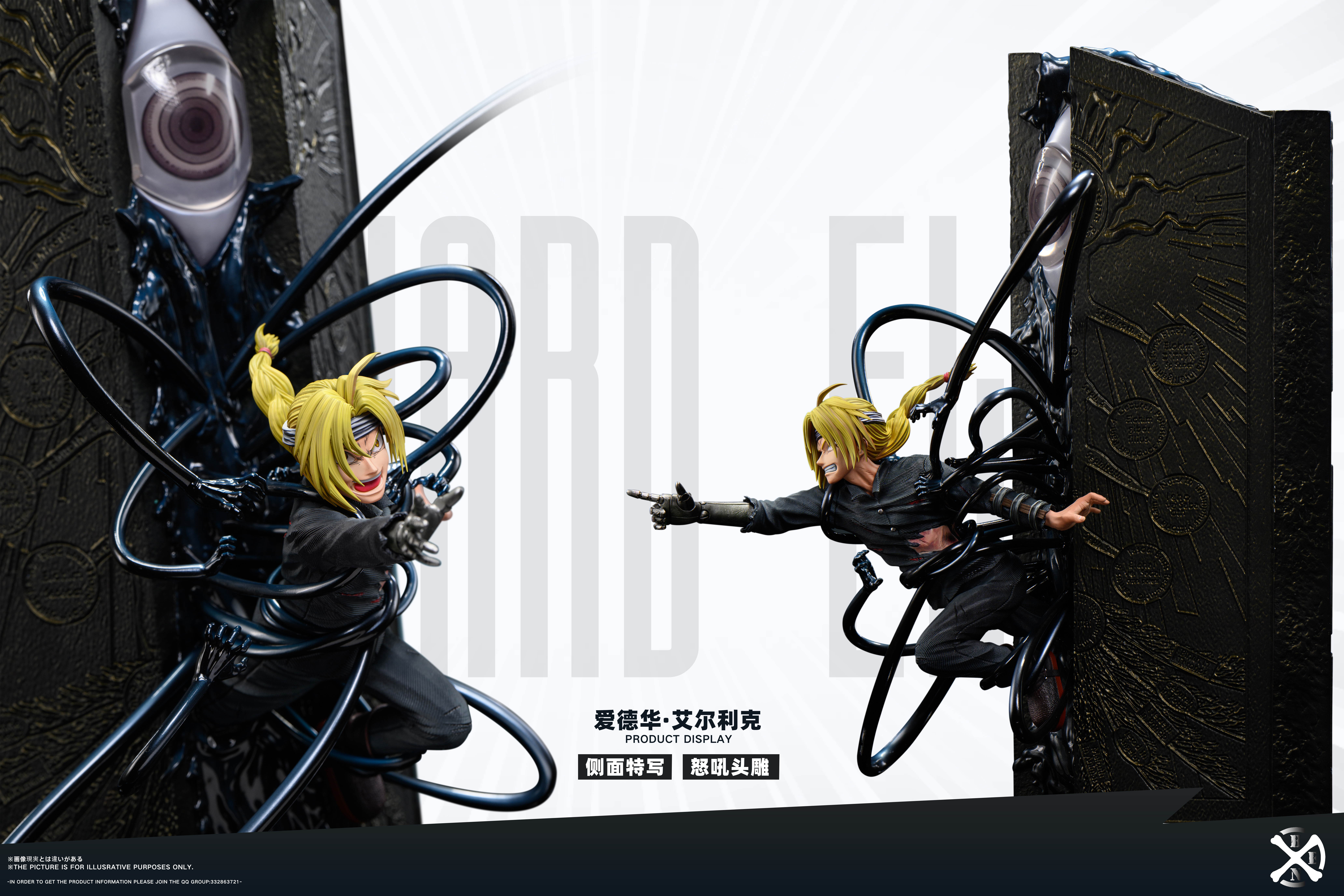 【Sold out】Edward Elric and Alphonse Elric-BONE Studio