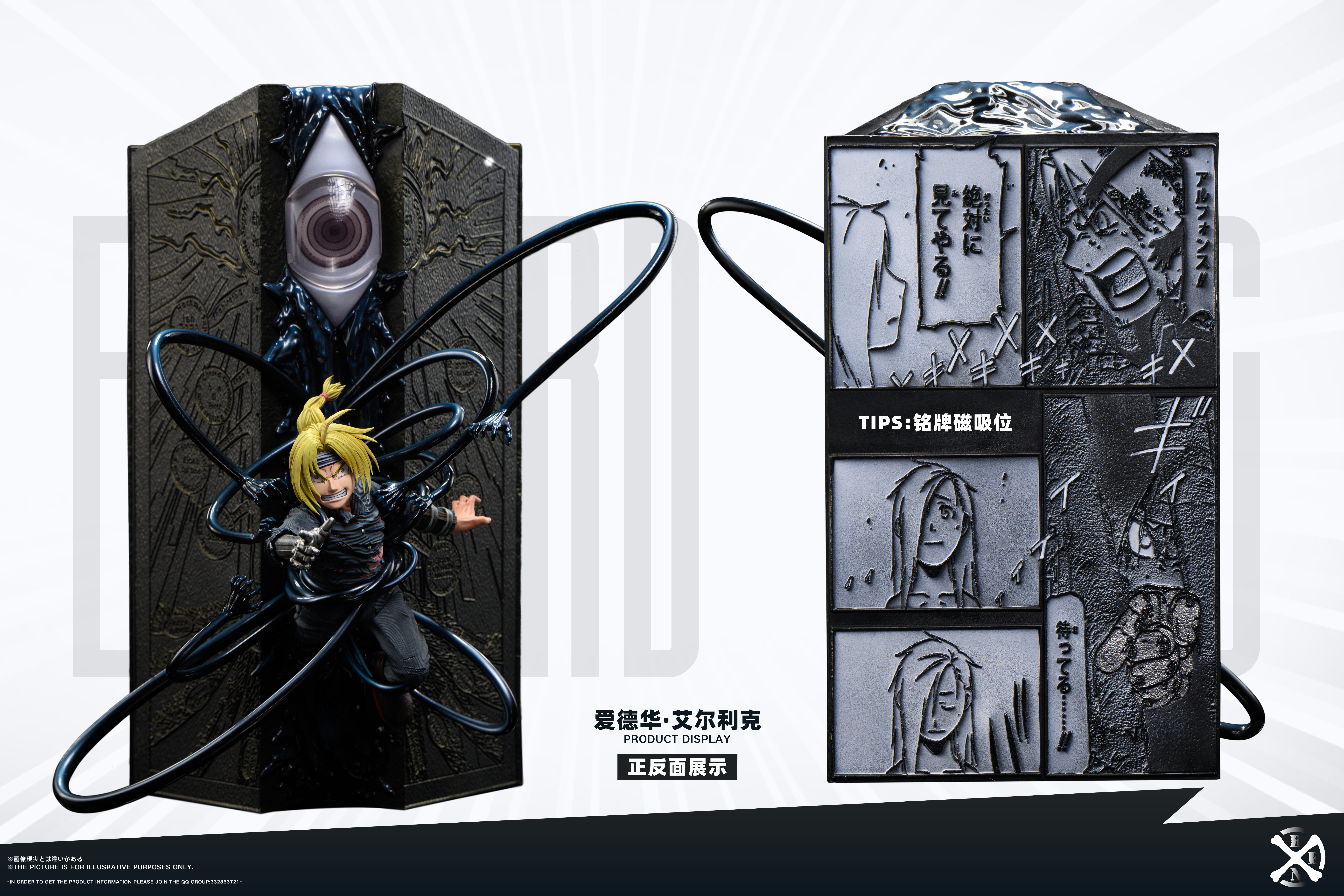 【Sold out】Edward Elric and Alphonse Elric-BONE Studio
