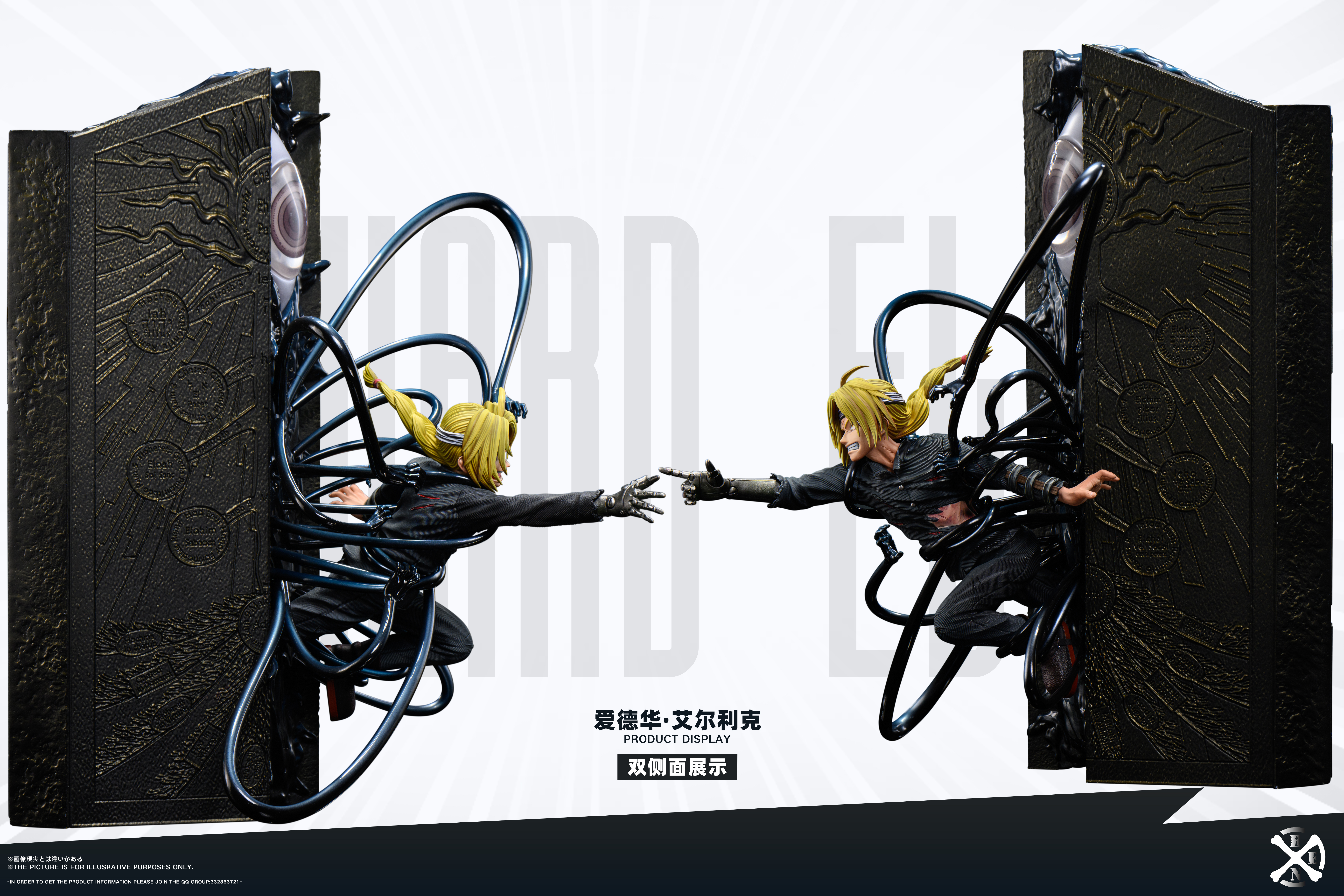 【Sold out】Edward Elric and Alphonse Elric-BONE Studio