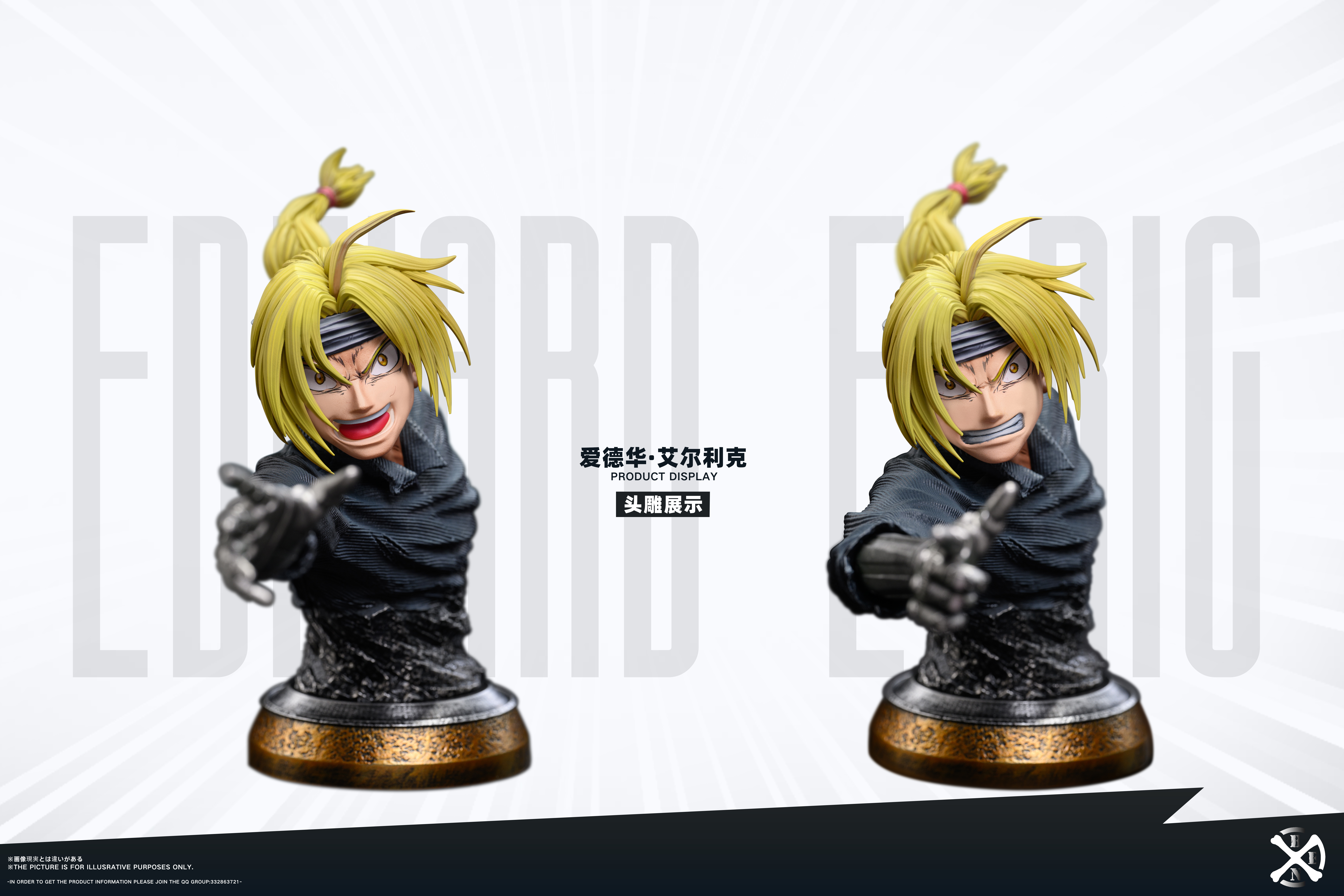 【Sold out】Edward Elric and Alphonse Elric-BONE Studio