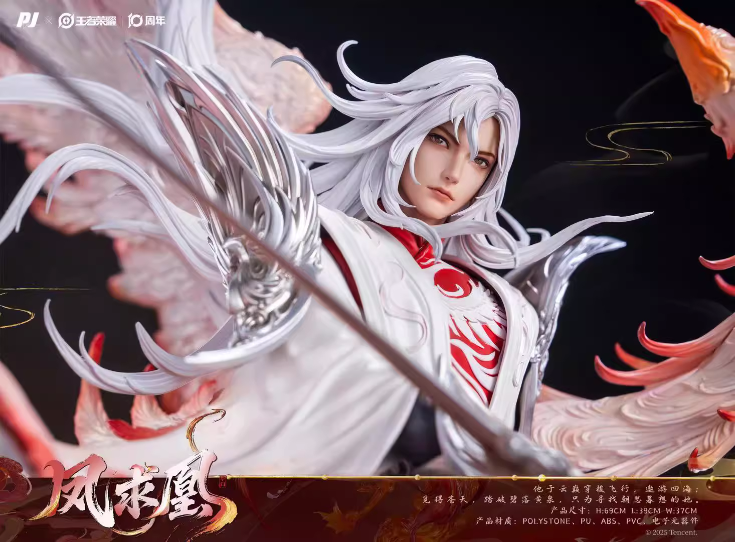 【Pre-sale】Li Bai-PiJi Studio