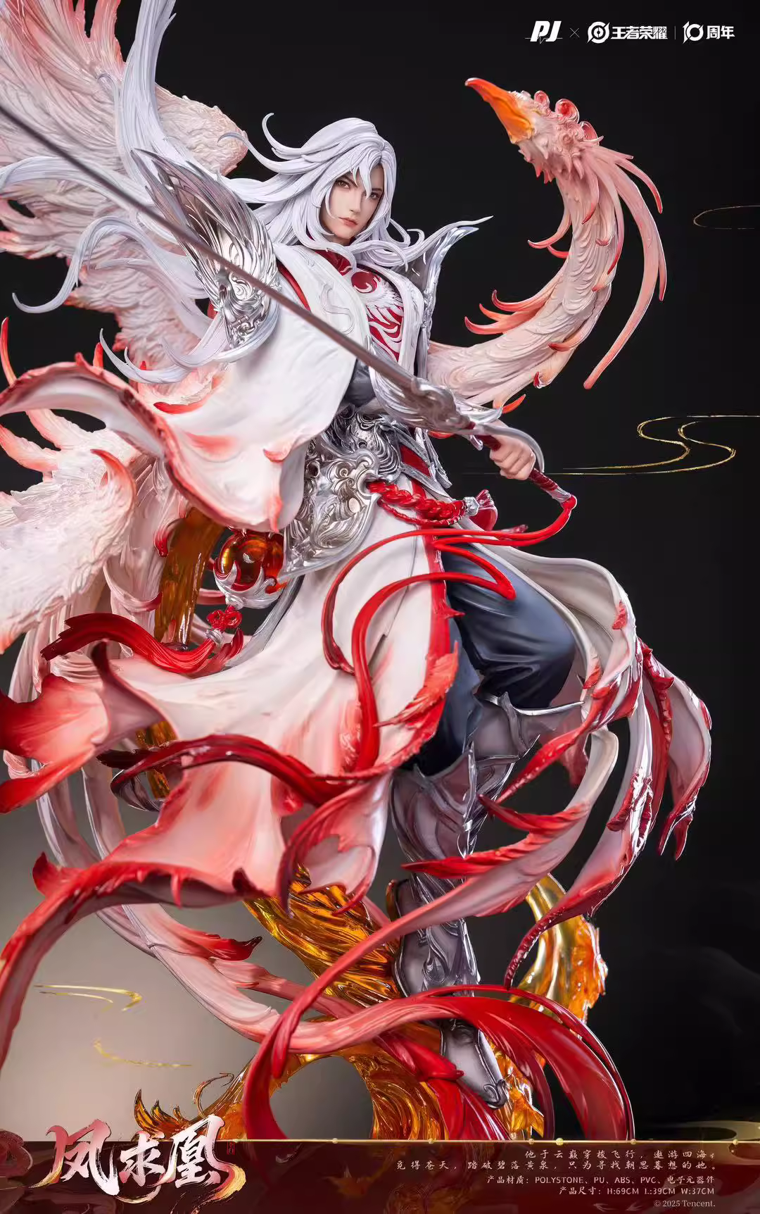 【Pre-sale】Li Bai-PiJi Studio