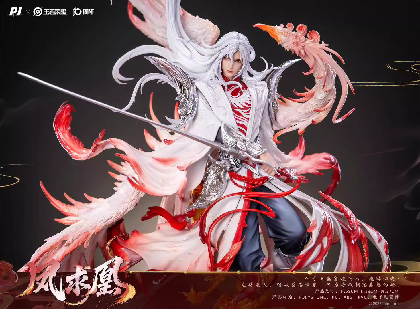 【Pre-sale】Li Bai-PiJi Studio