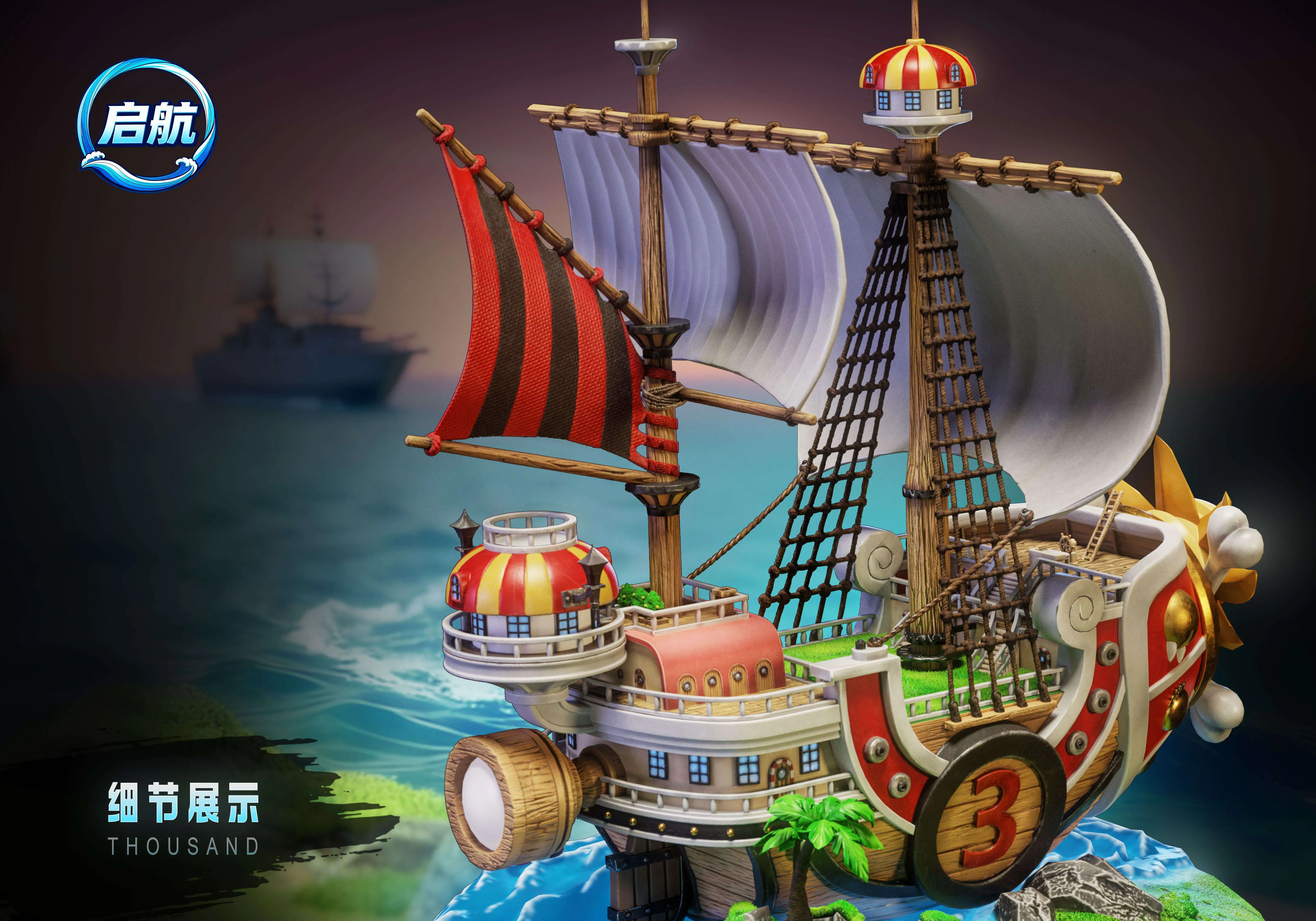 【Pre-sale】Thousand Sunny-QiHang Studio