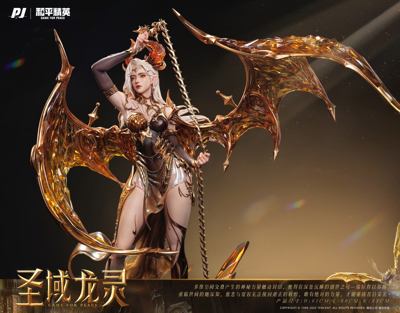 【Pre-sale】Holy Domain Dragon Spirit Ryla Licensed-PIJI Studio